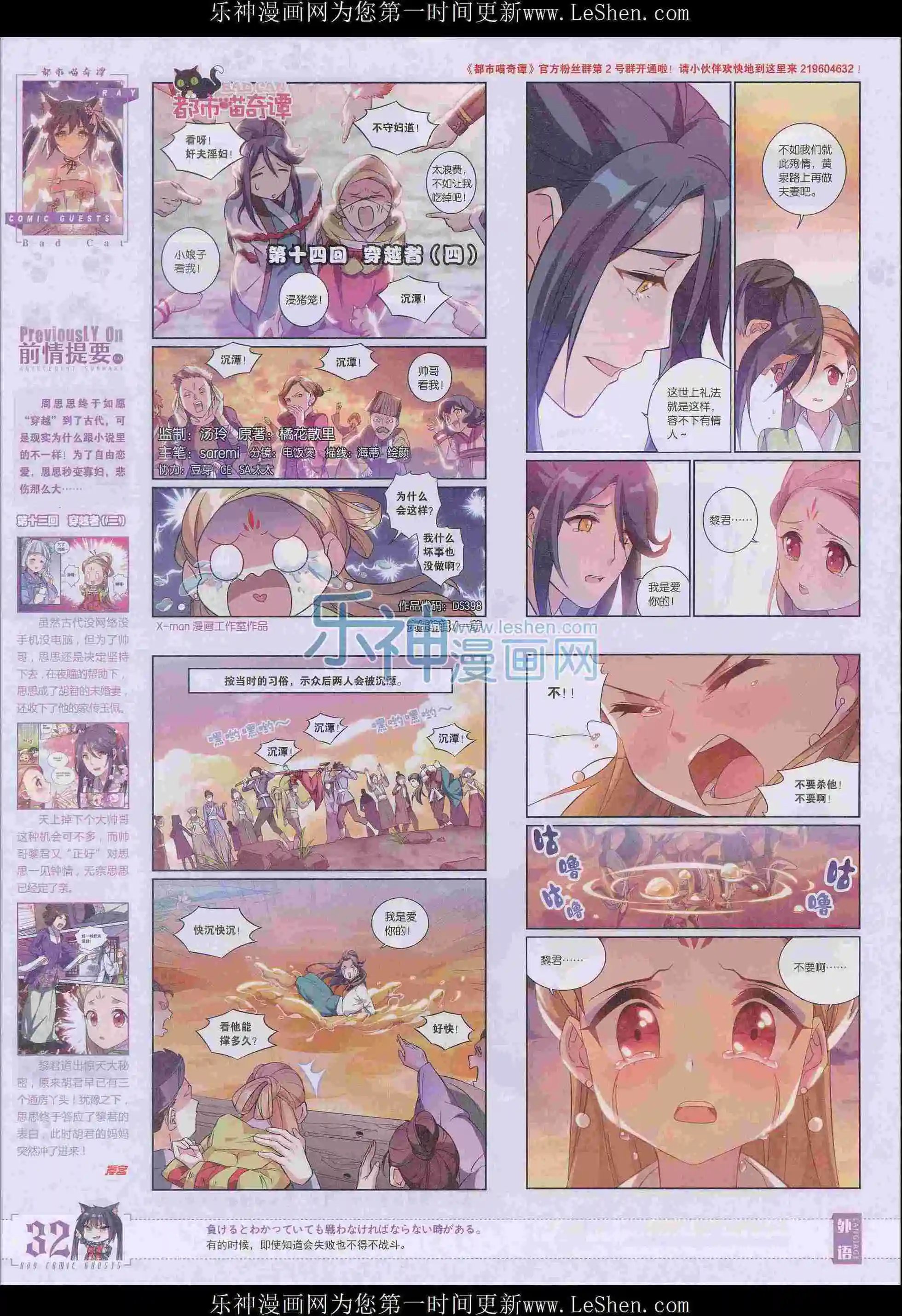 第398期