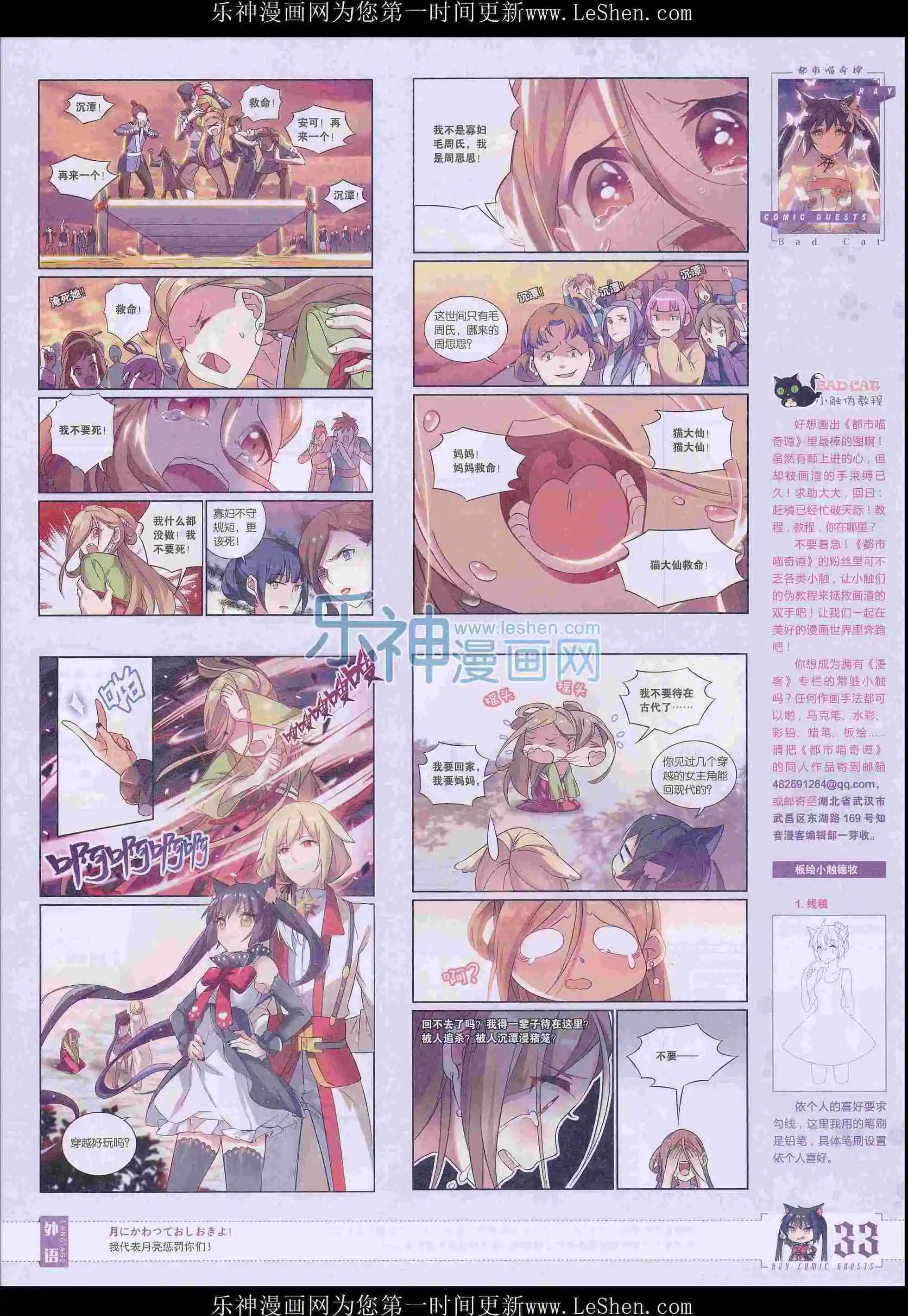 第398期