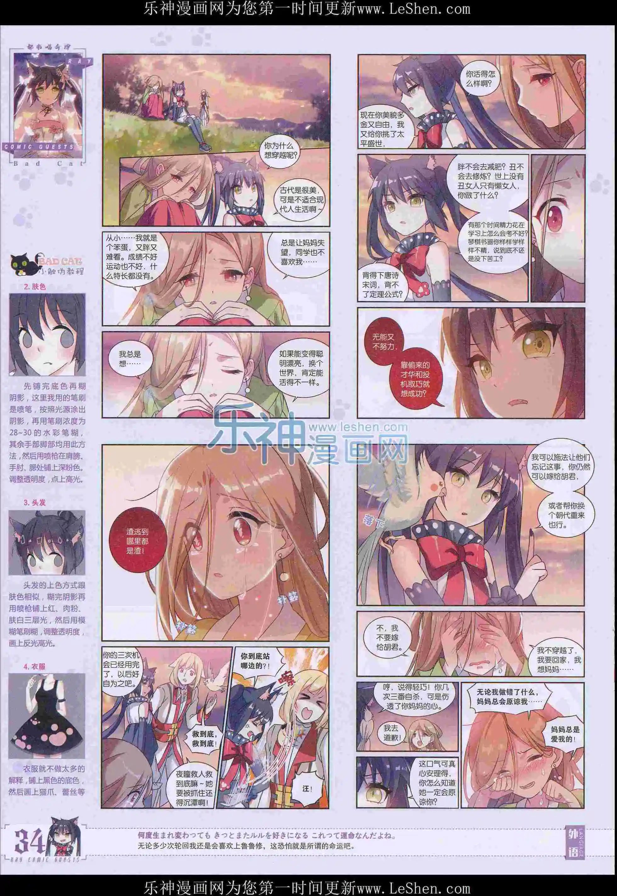 第398期