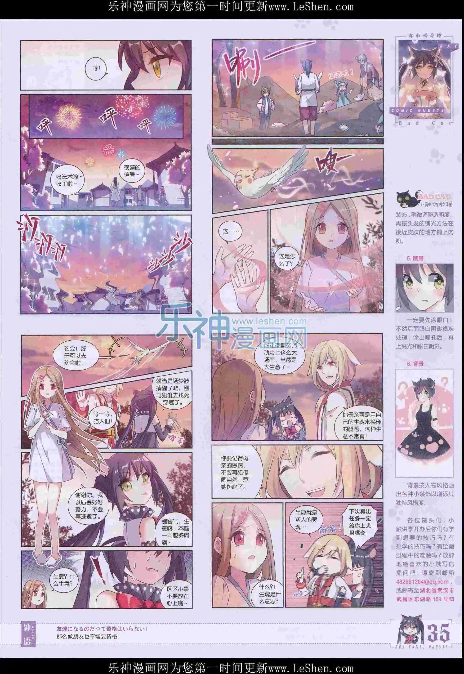 第398期