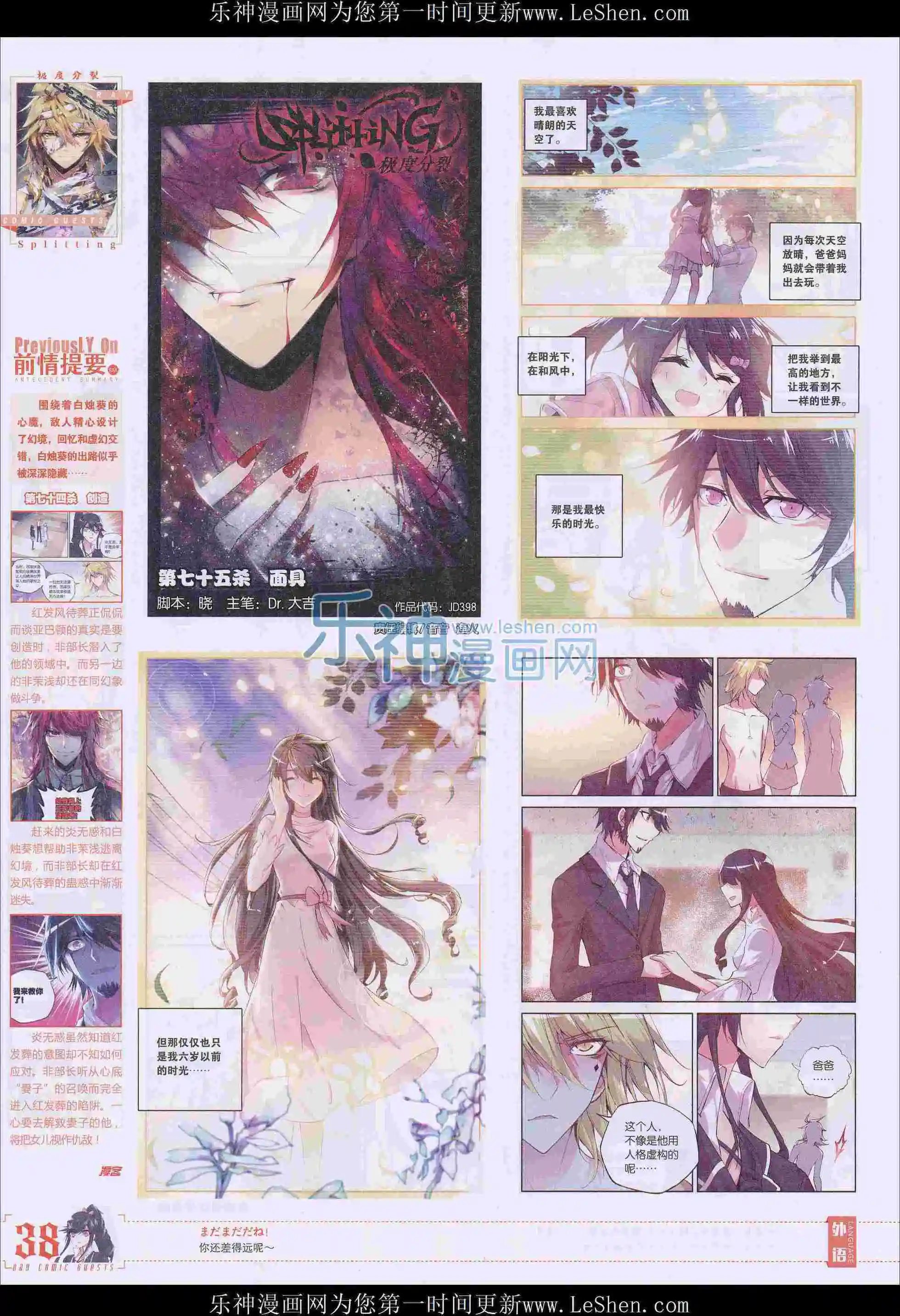 第398期