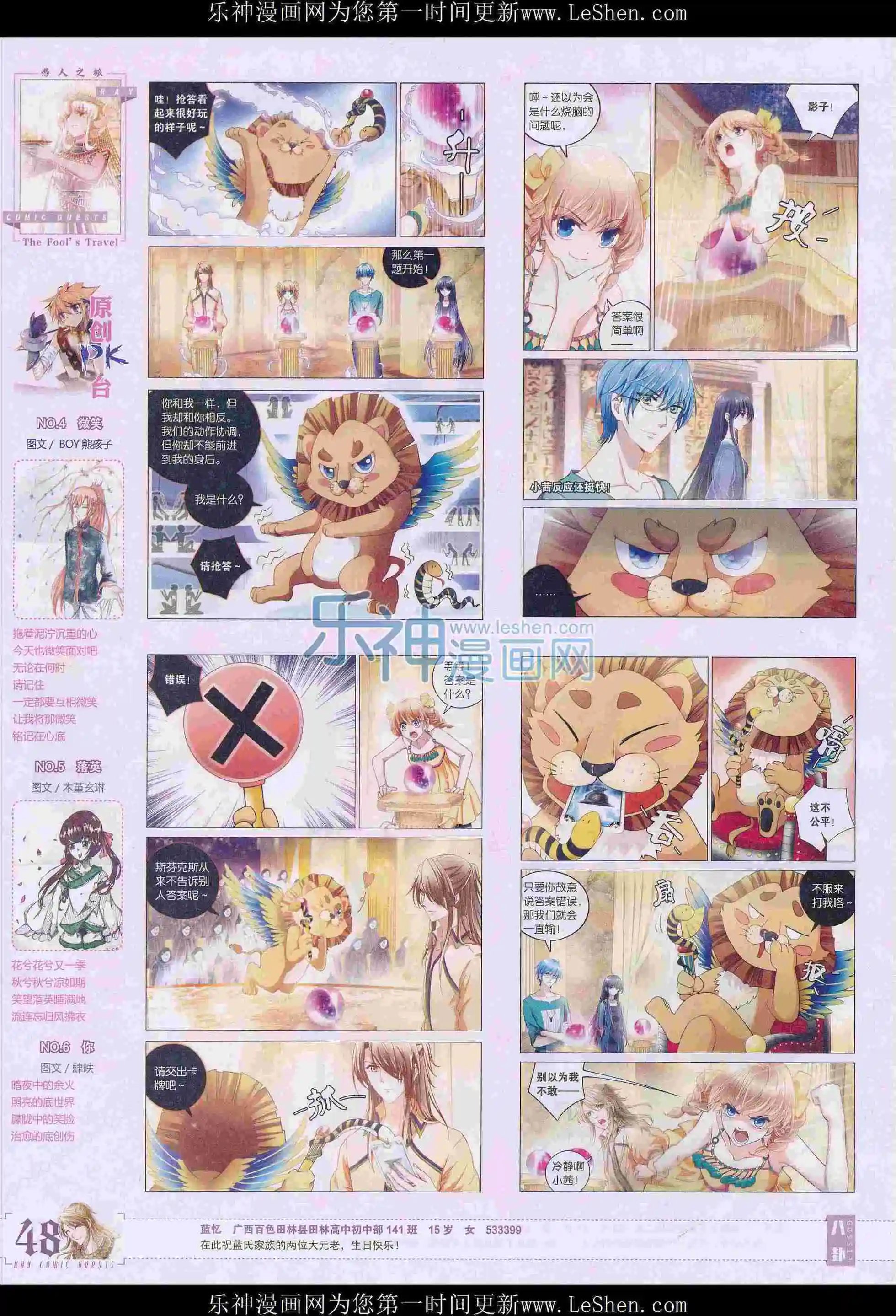 第398期