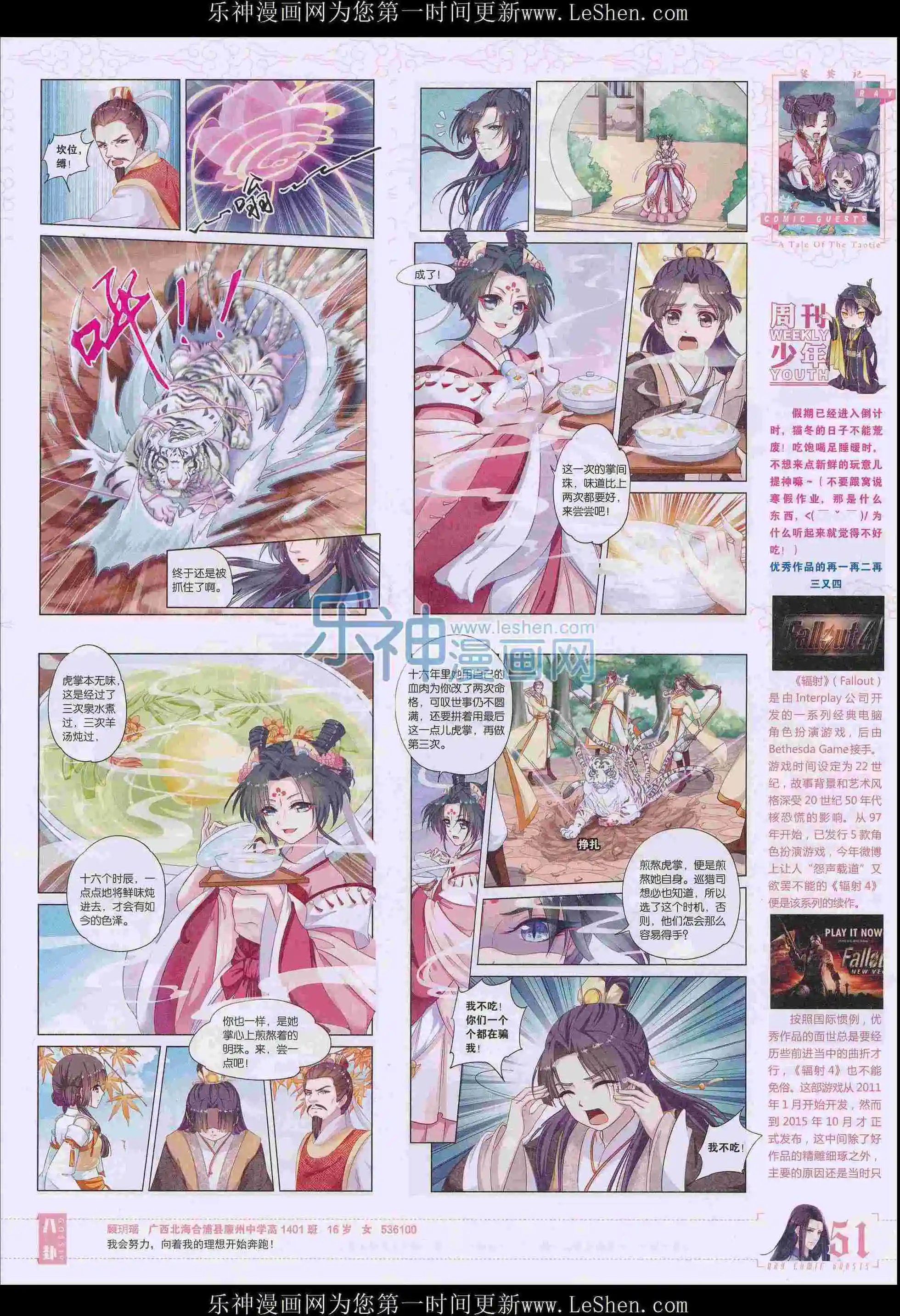 第398期
