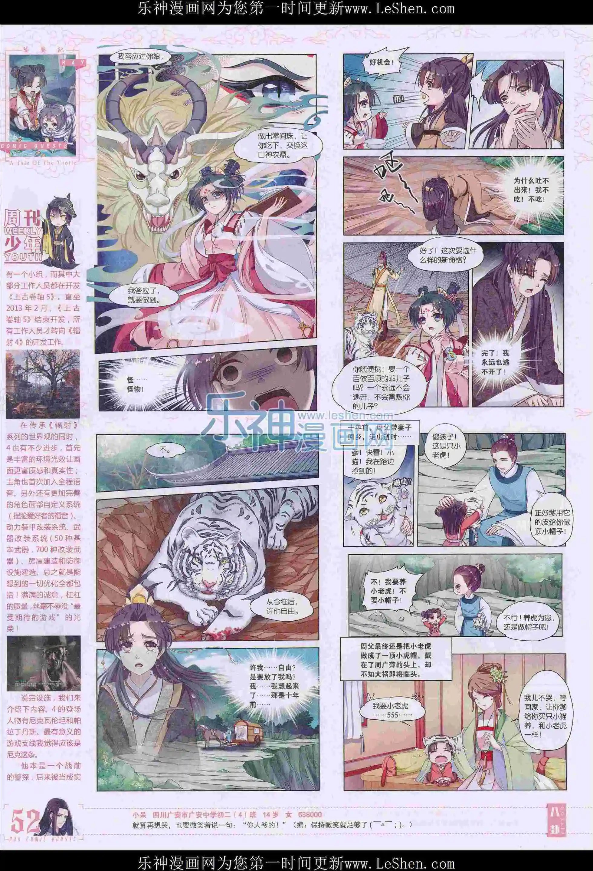 第398期