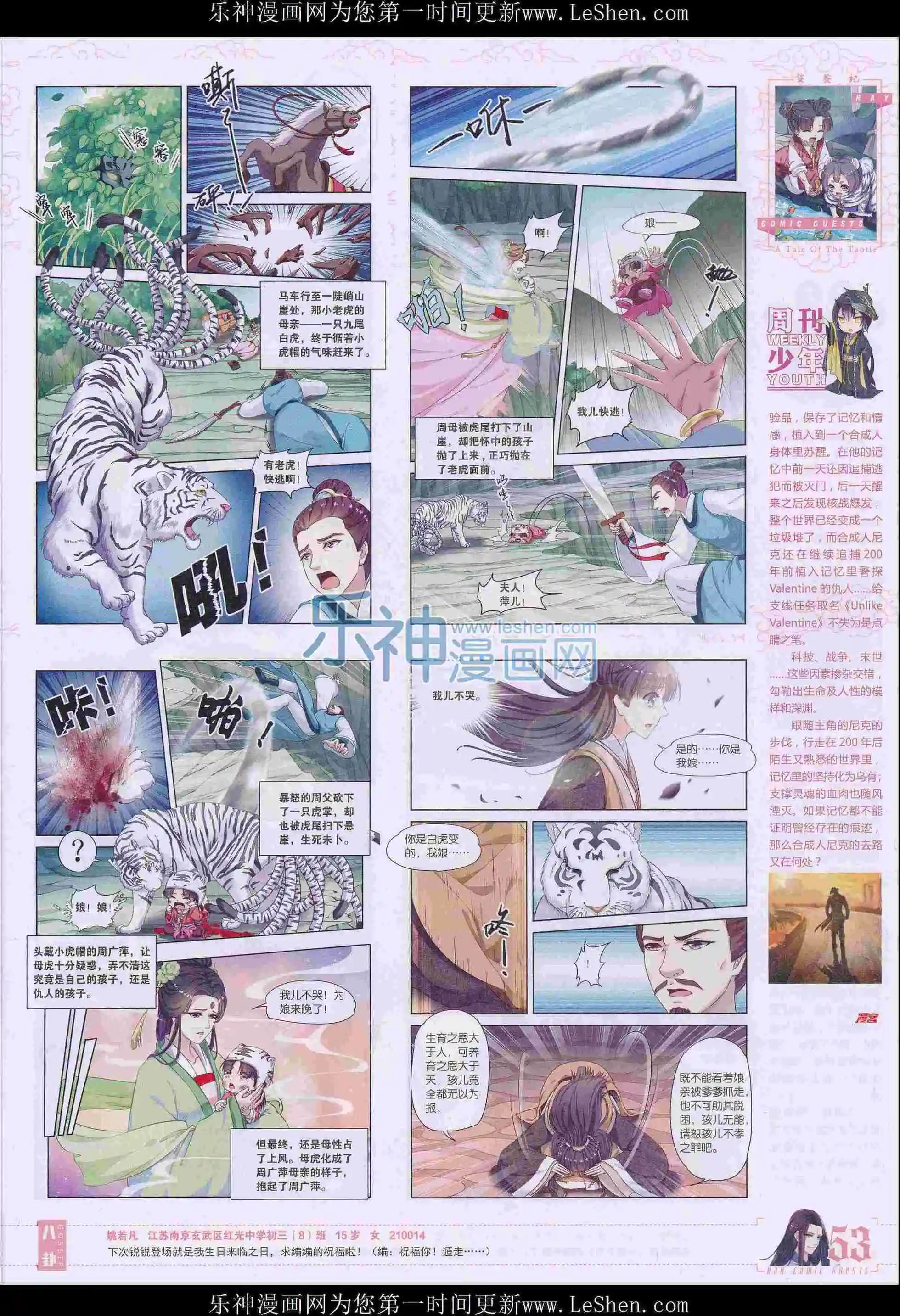 第398期