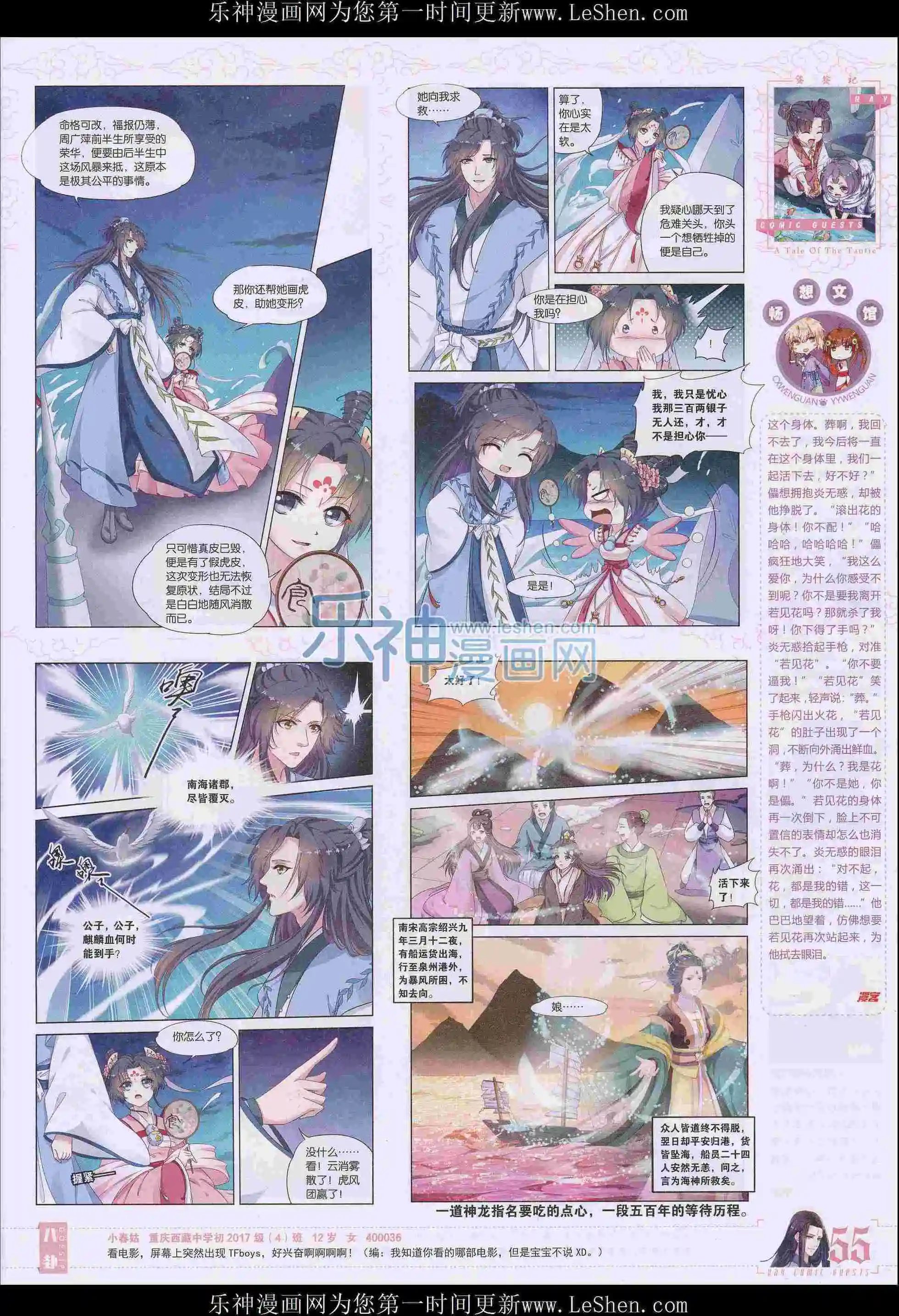 第398期