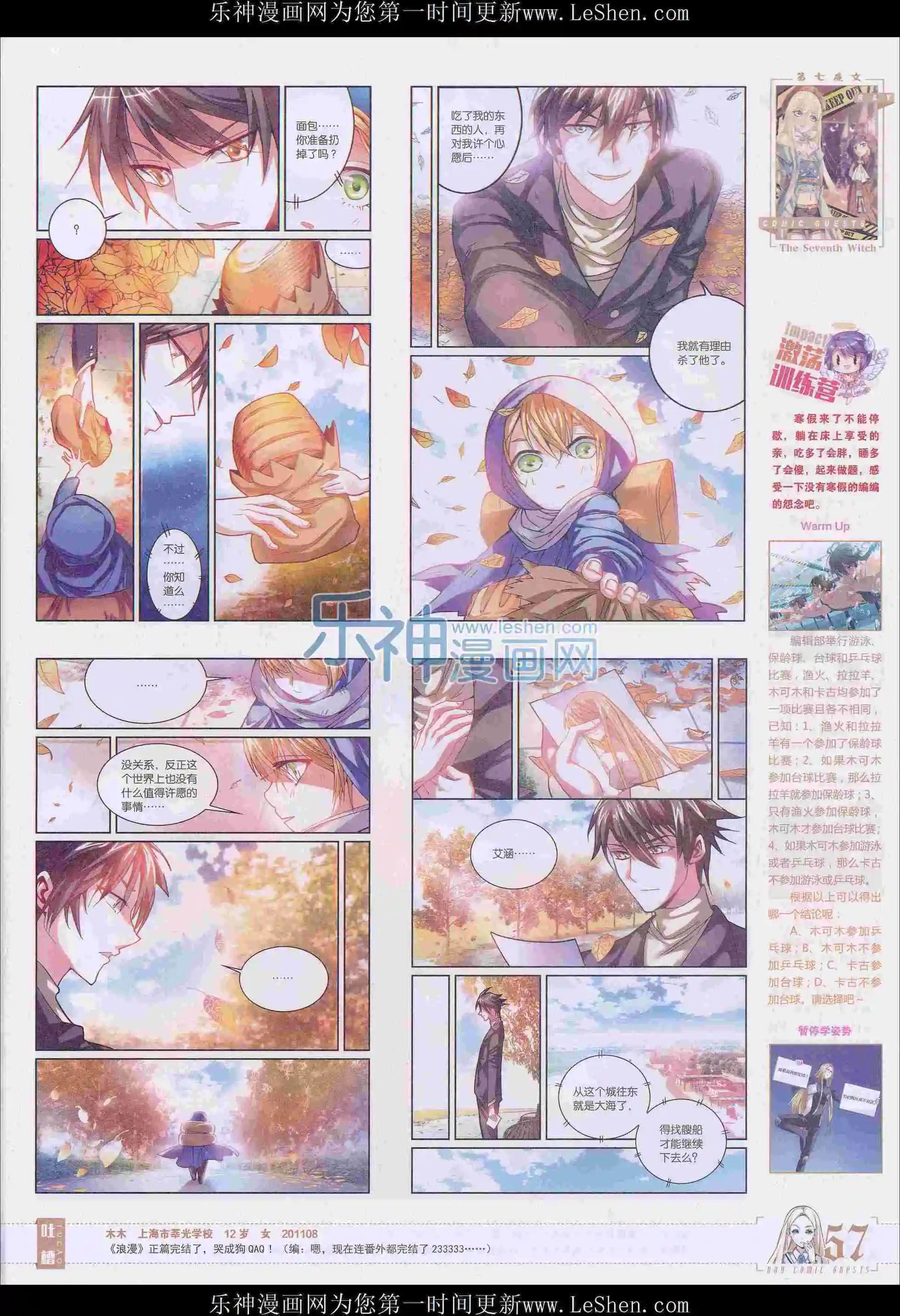 第398期