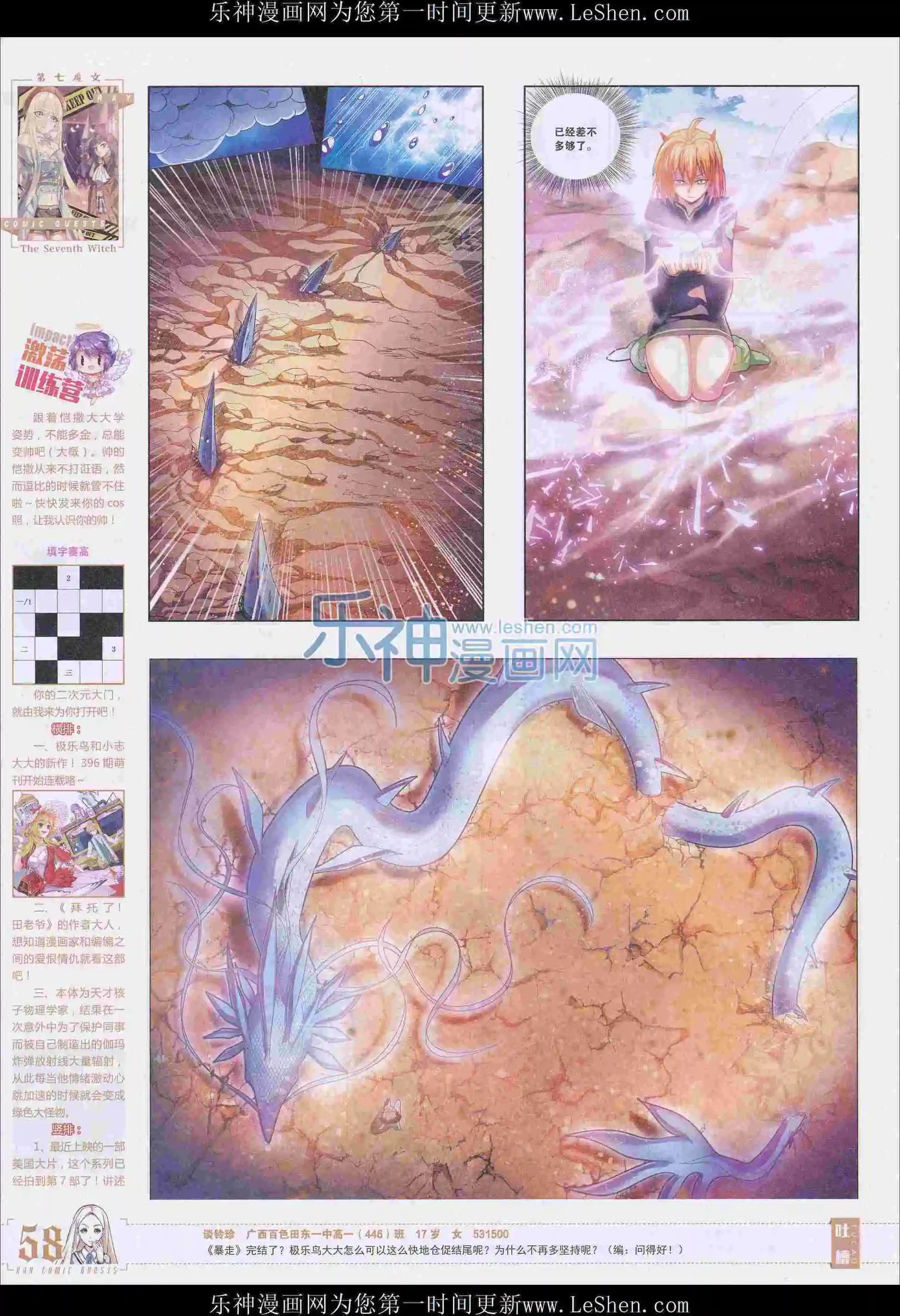 第398期