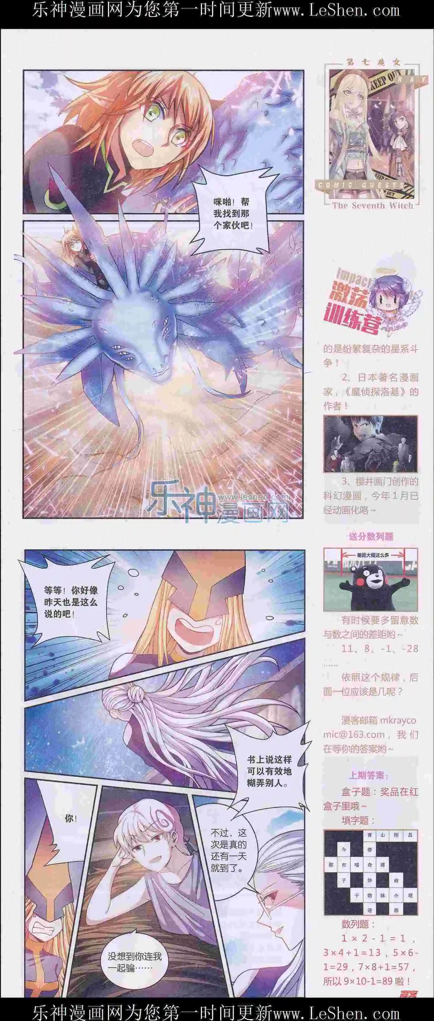 第398期