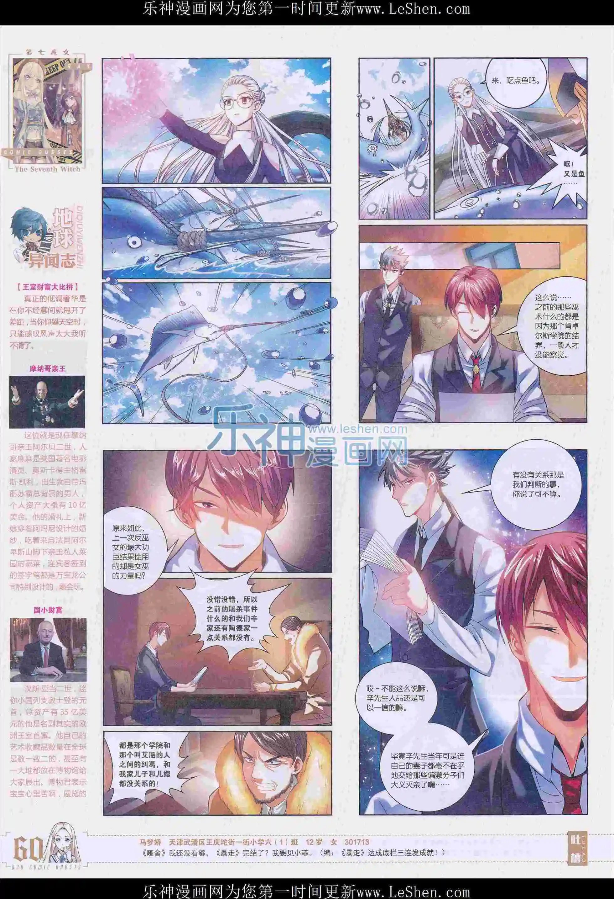 第398期