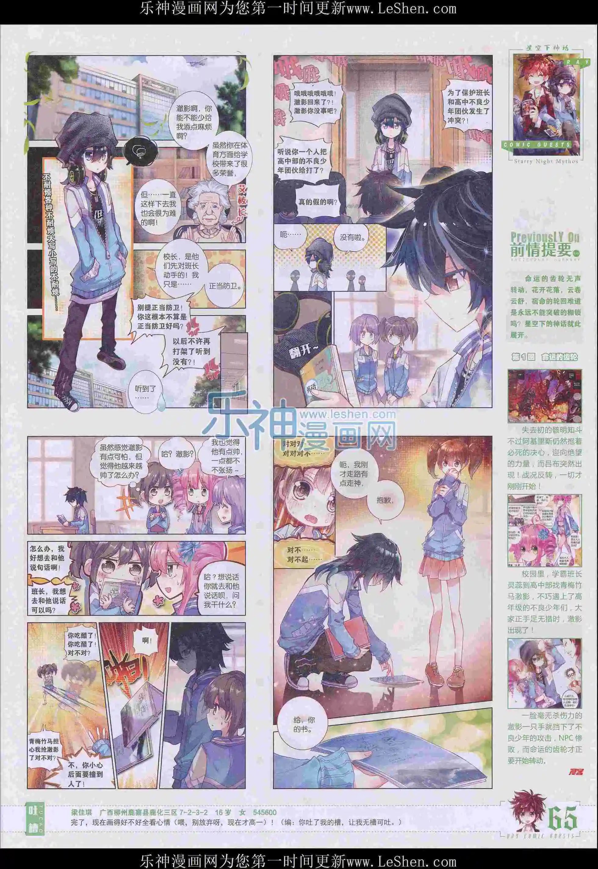 第398期