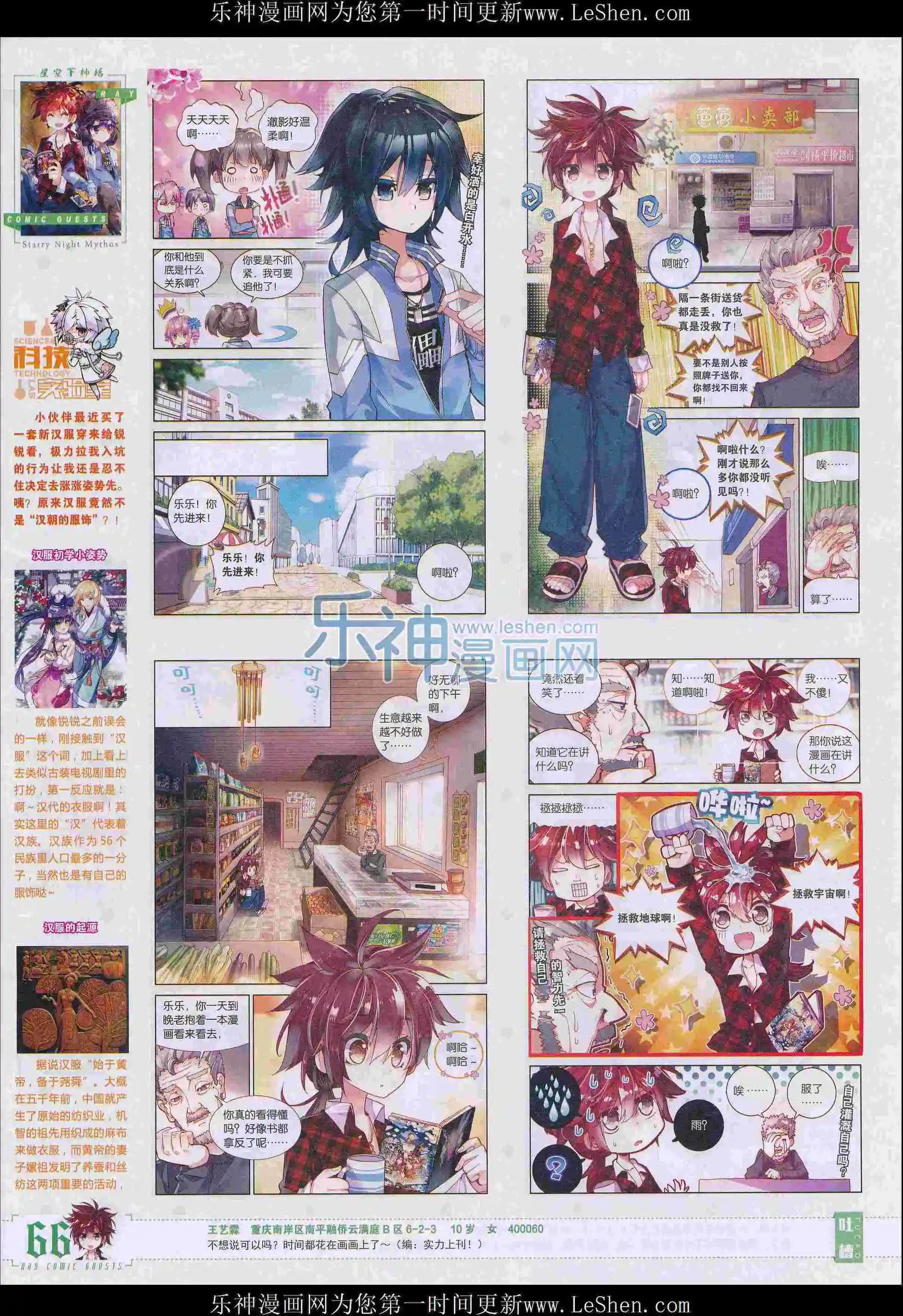 第398期