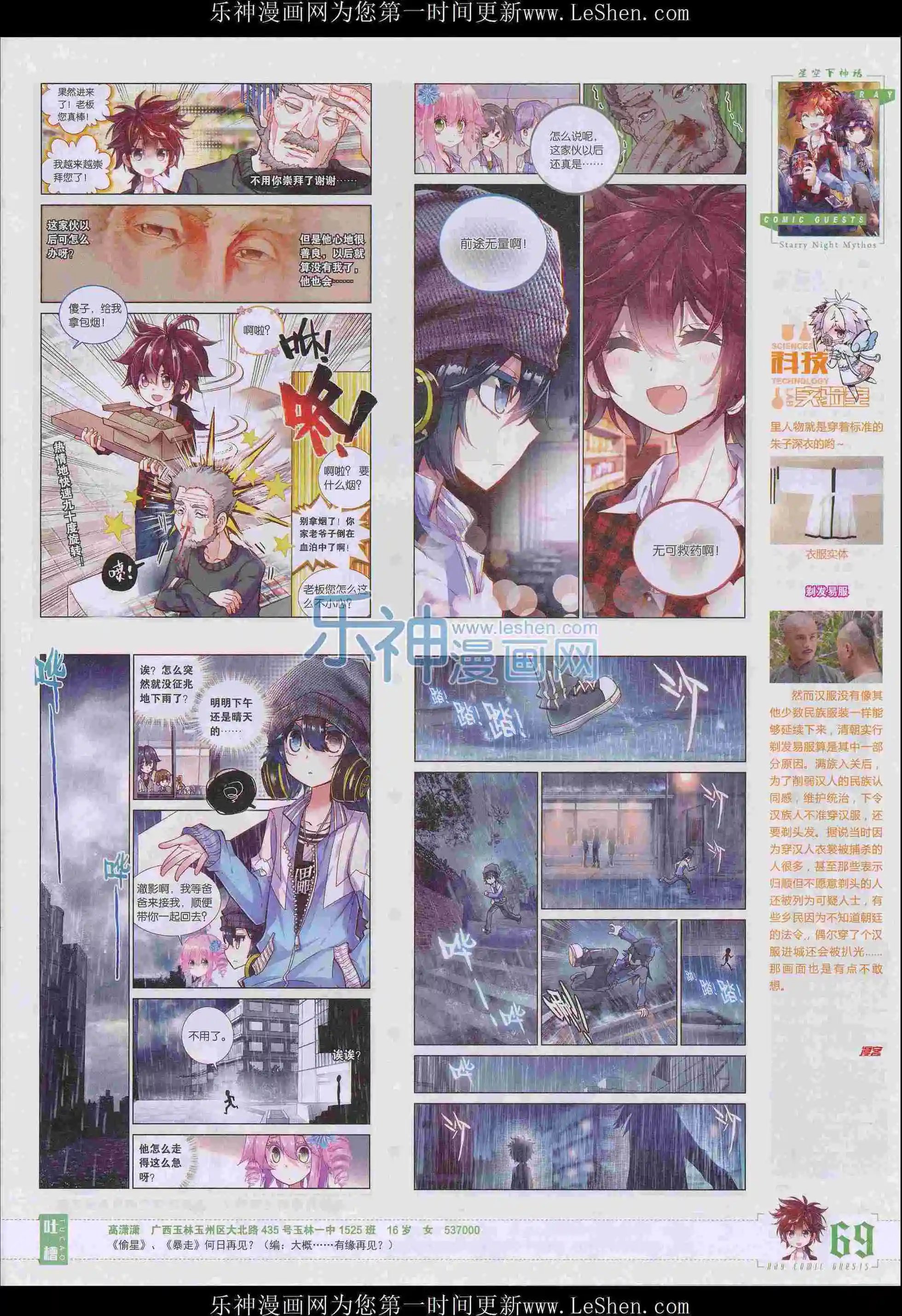 第398期