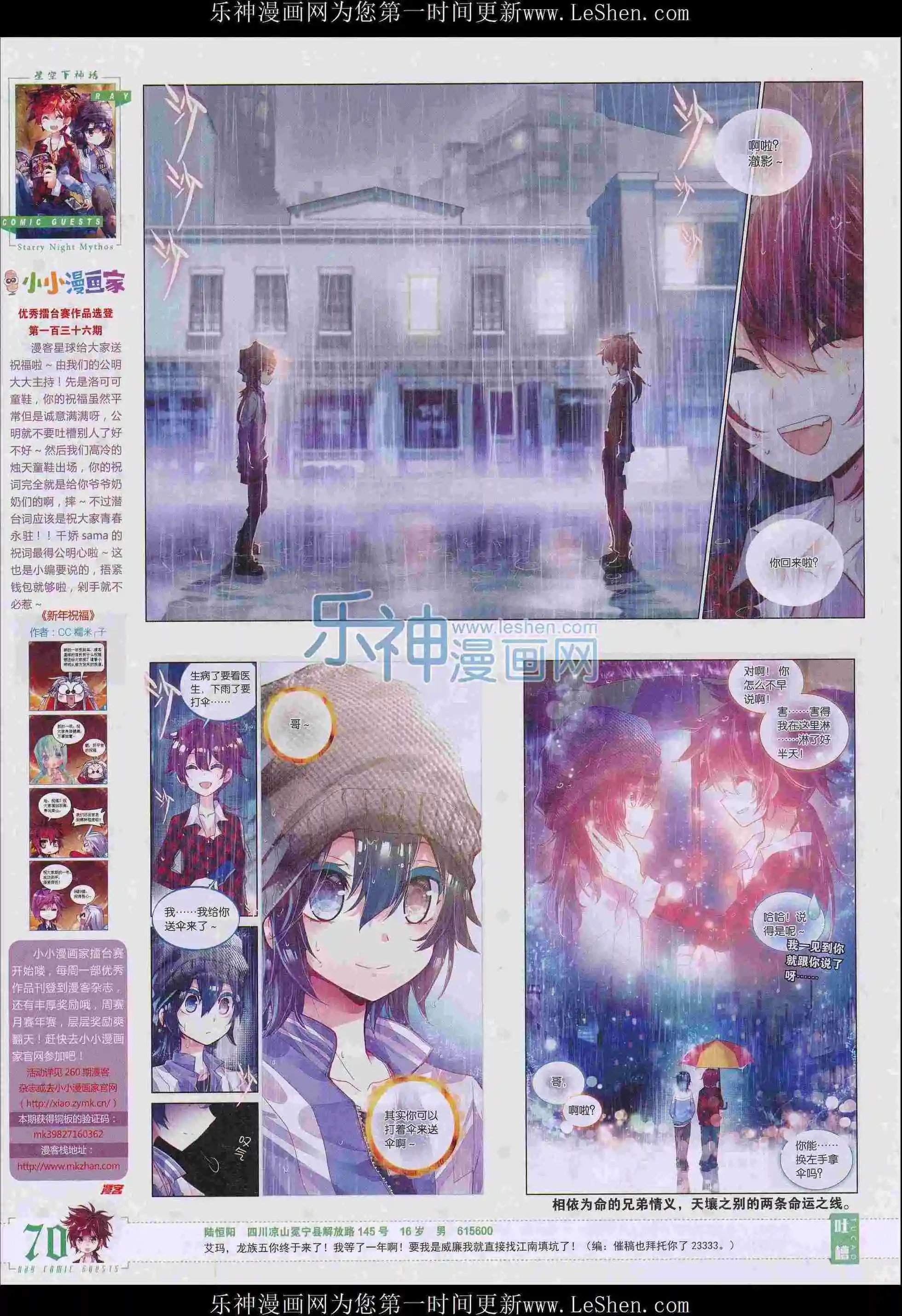 第398期