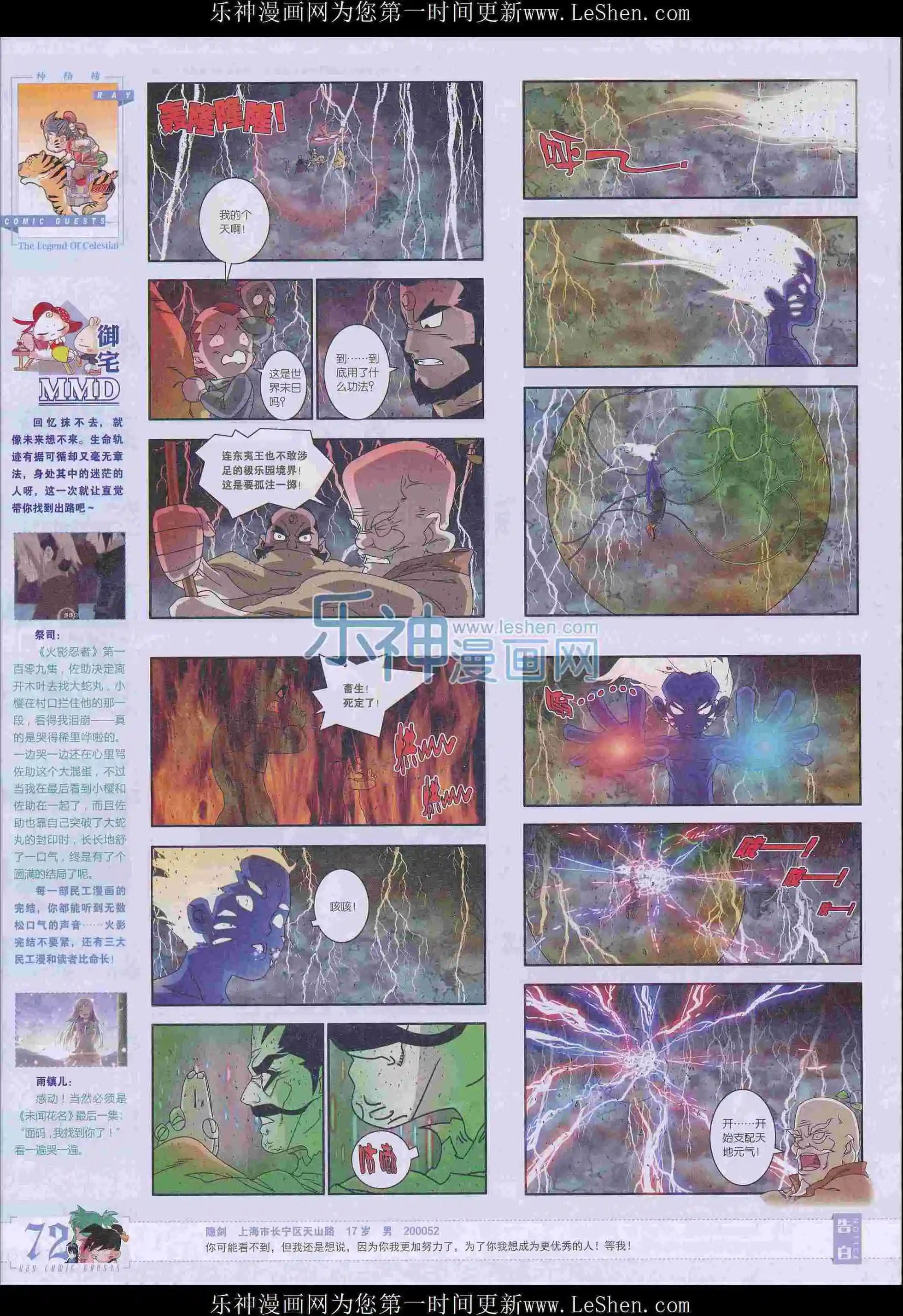 第398期