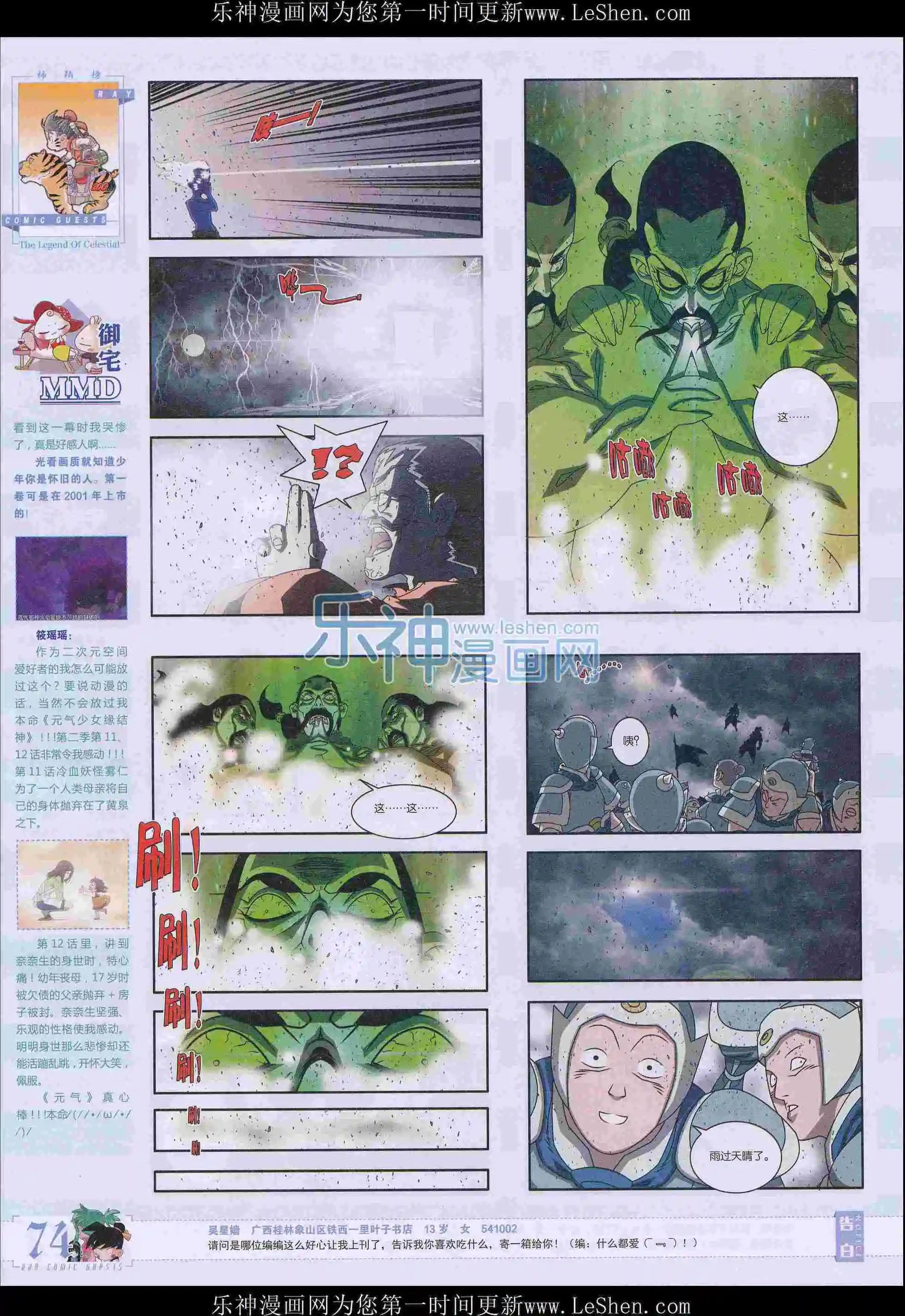 第398期