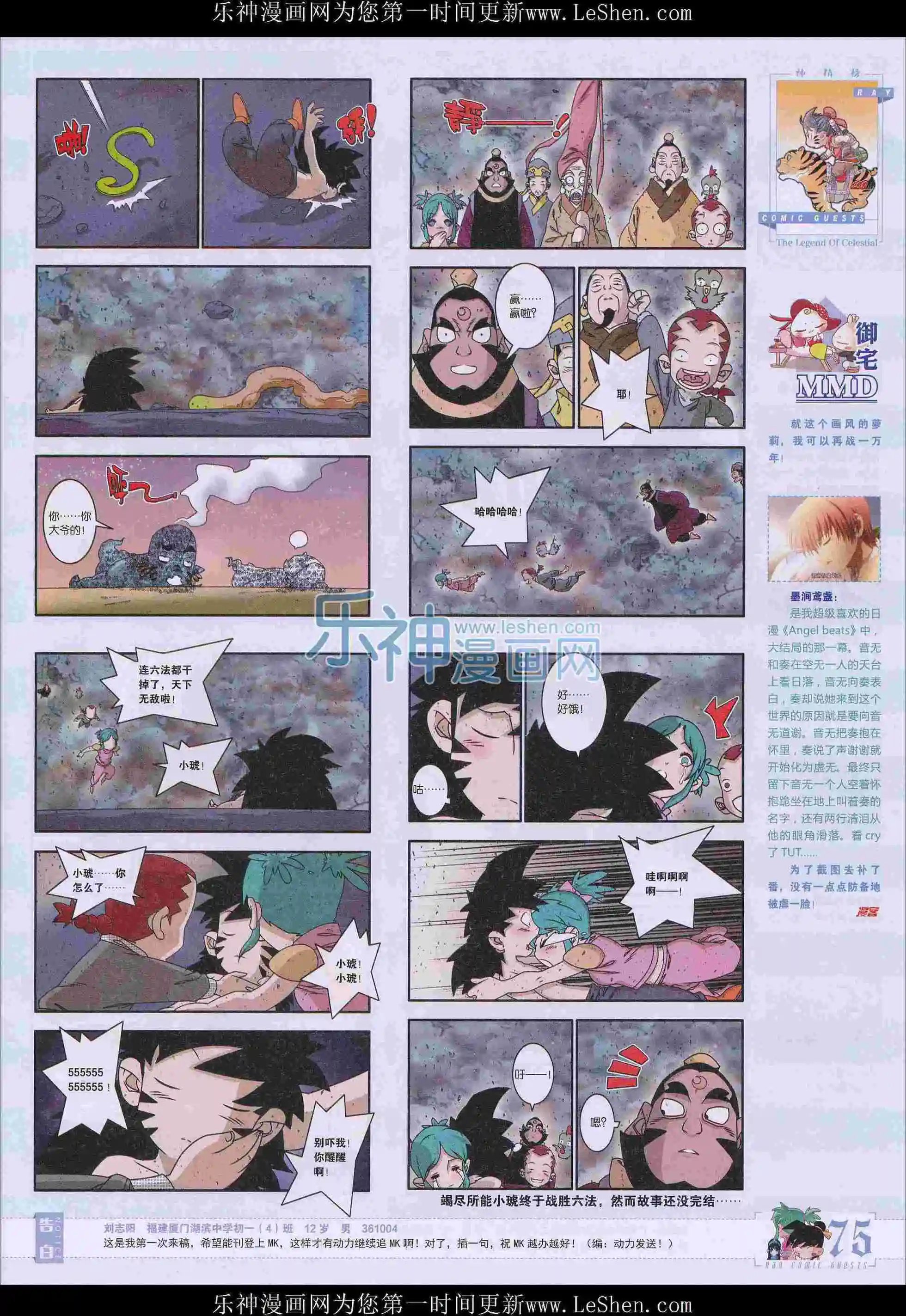 第398期