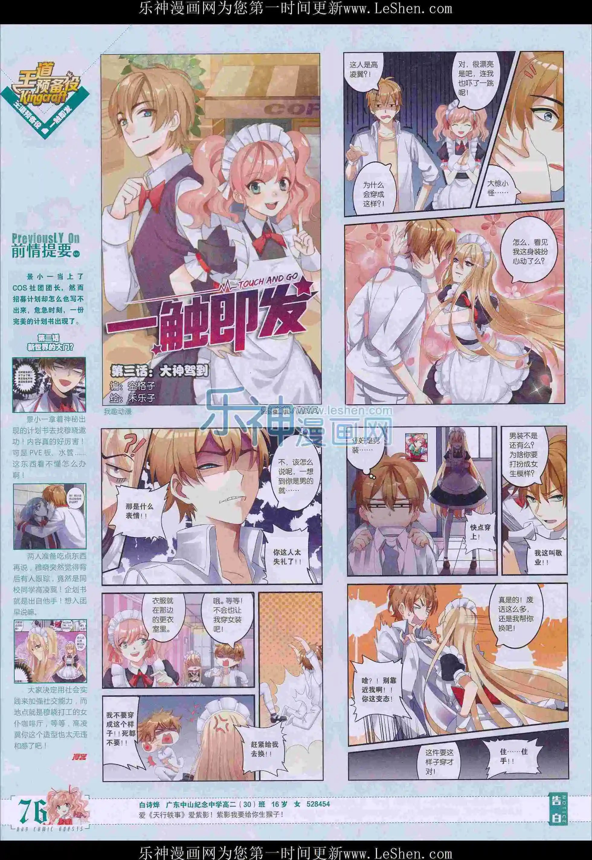 第398期