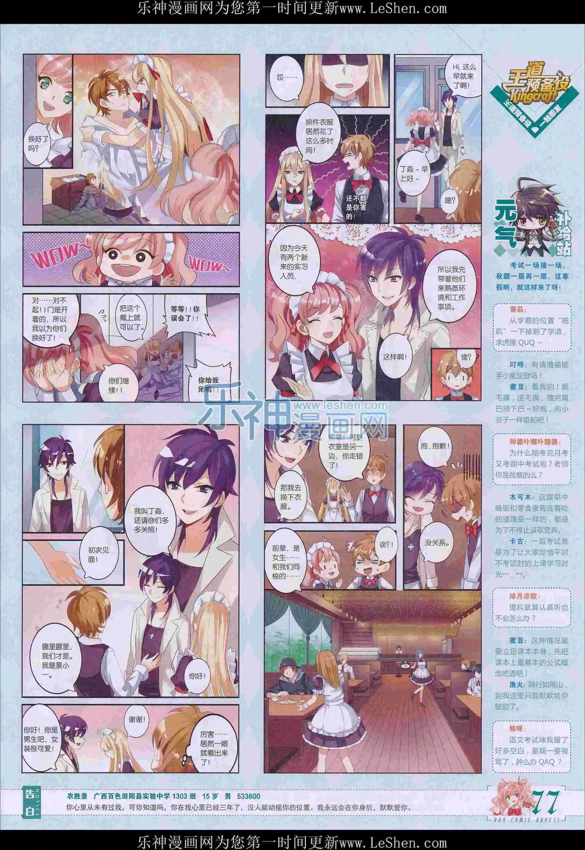 第398期
