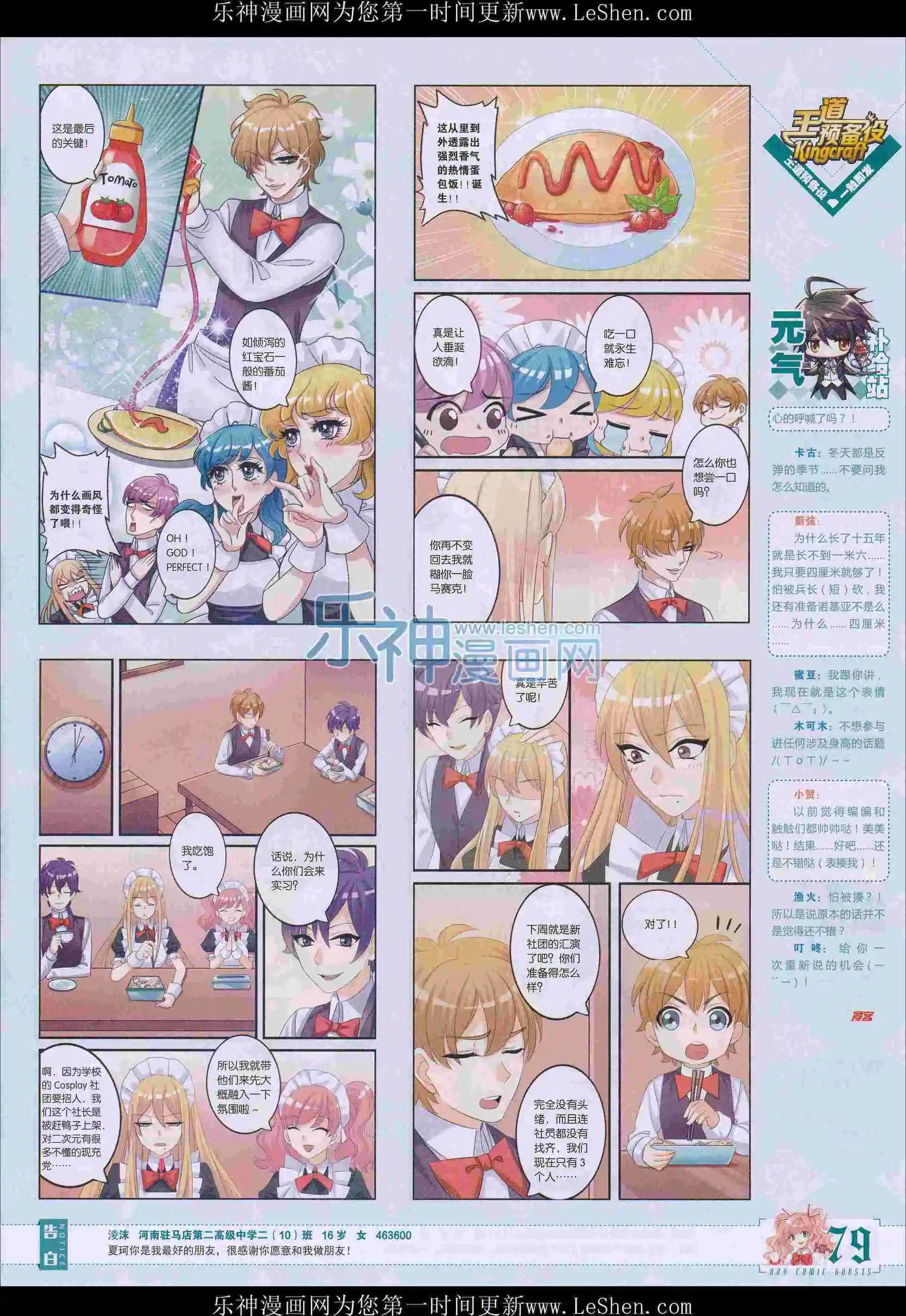 第398期