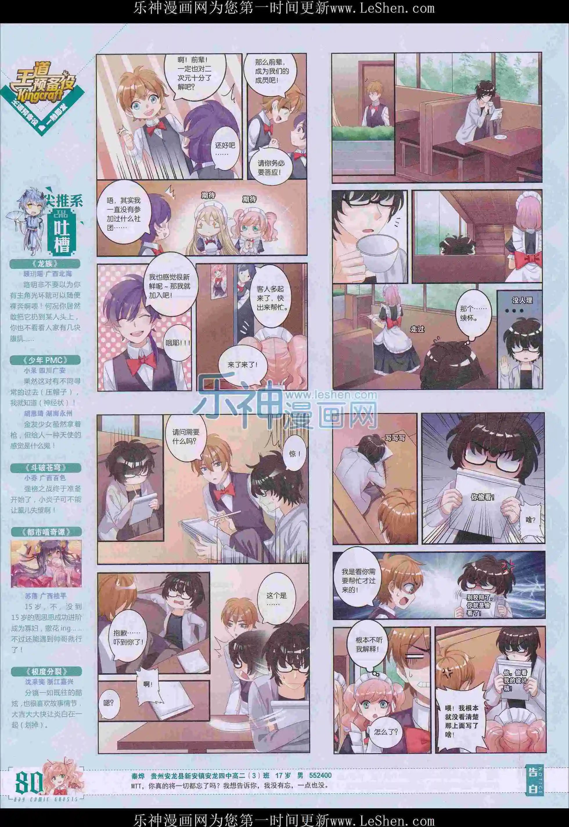 第398期