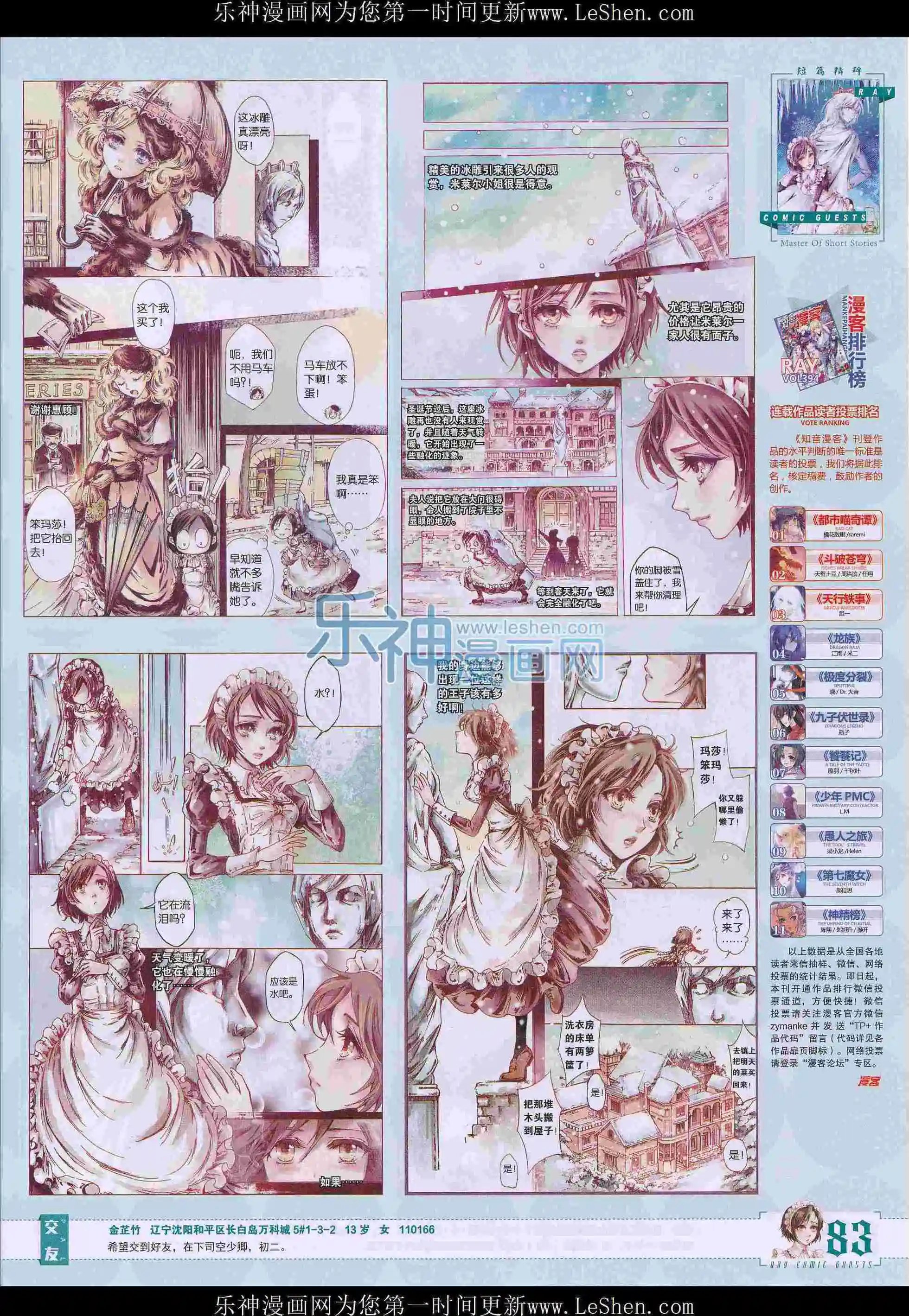 第398期
