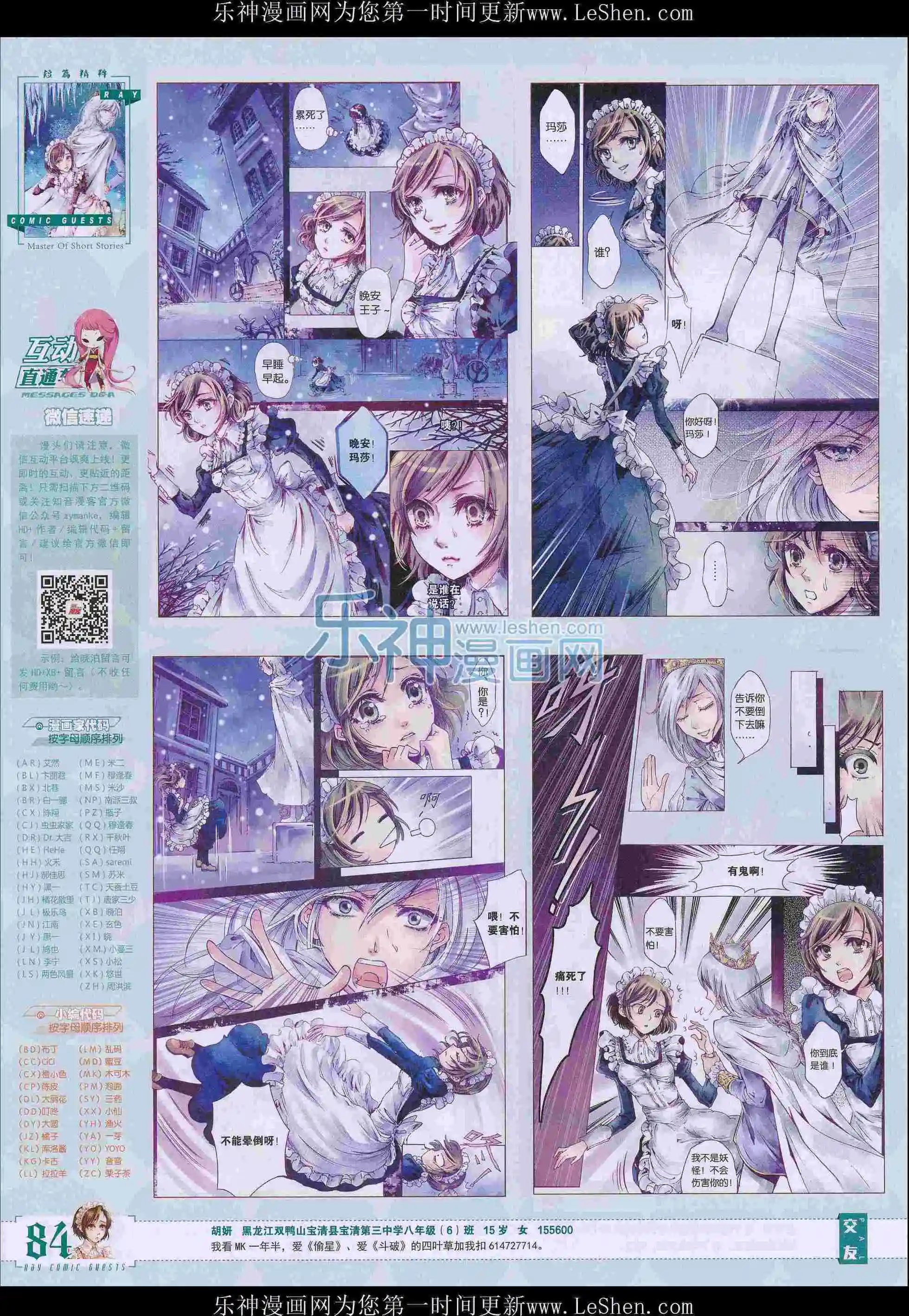 第398期