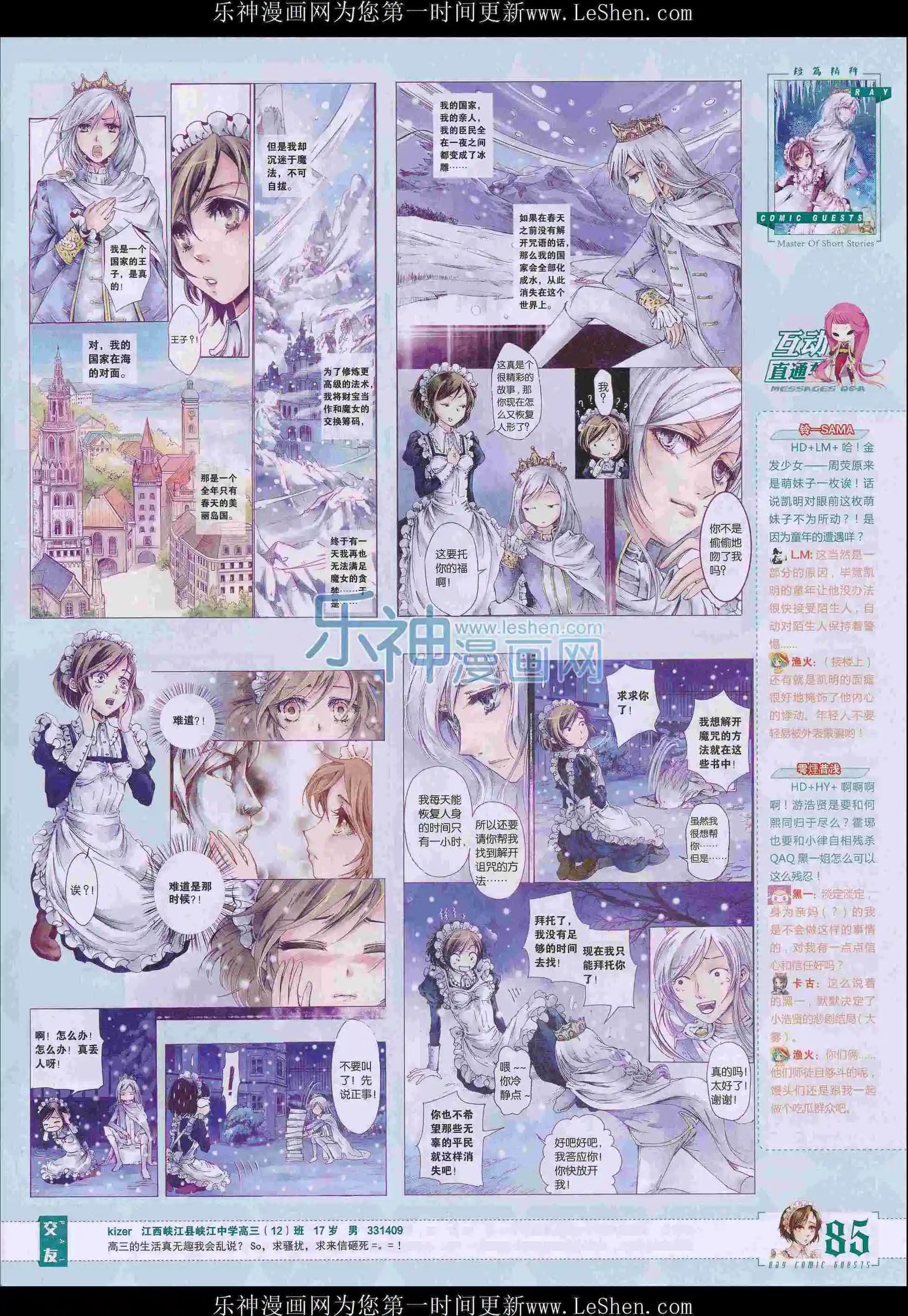 第398期