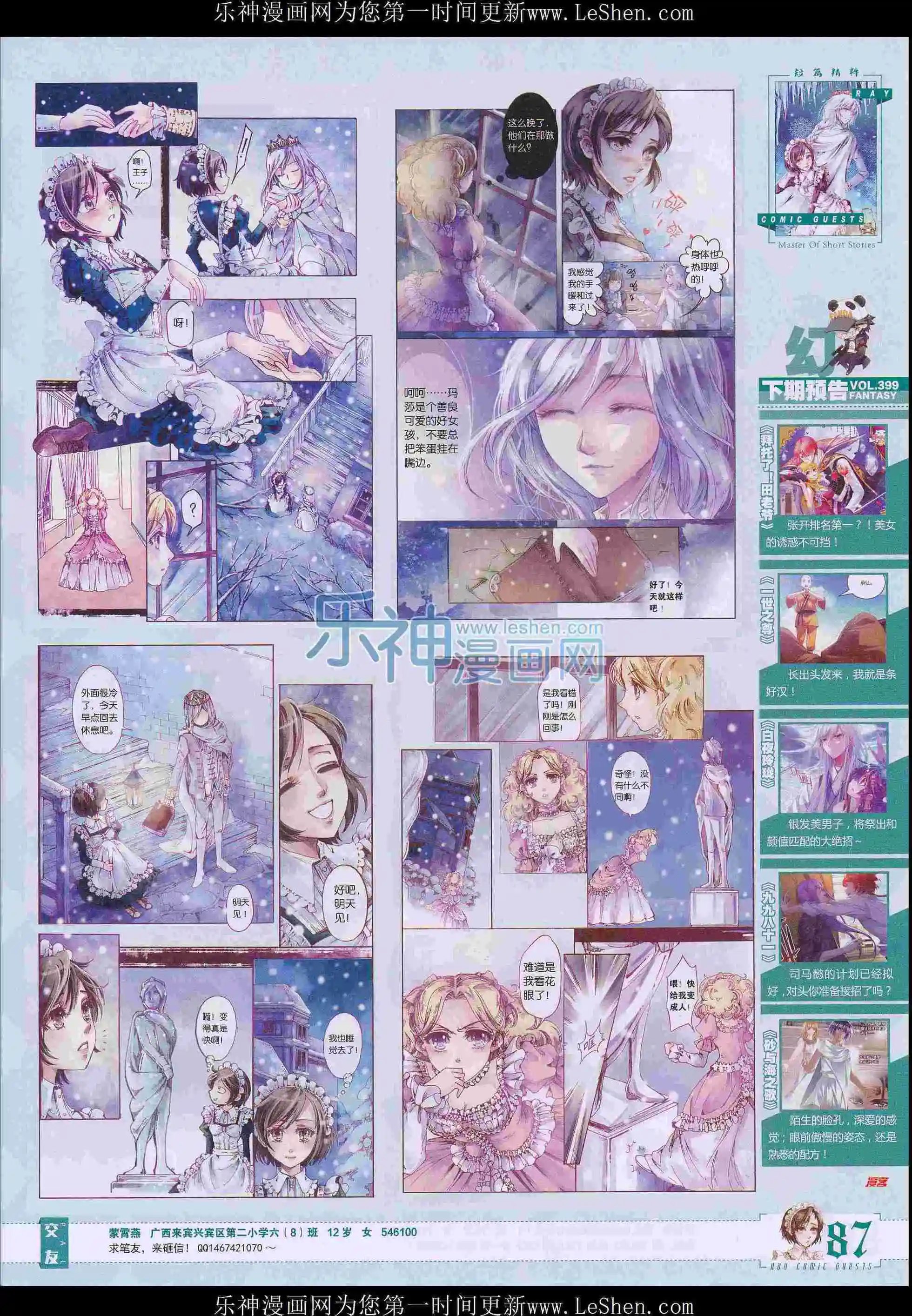 第398期