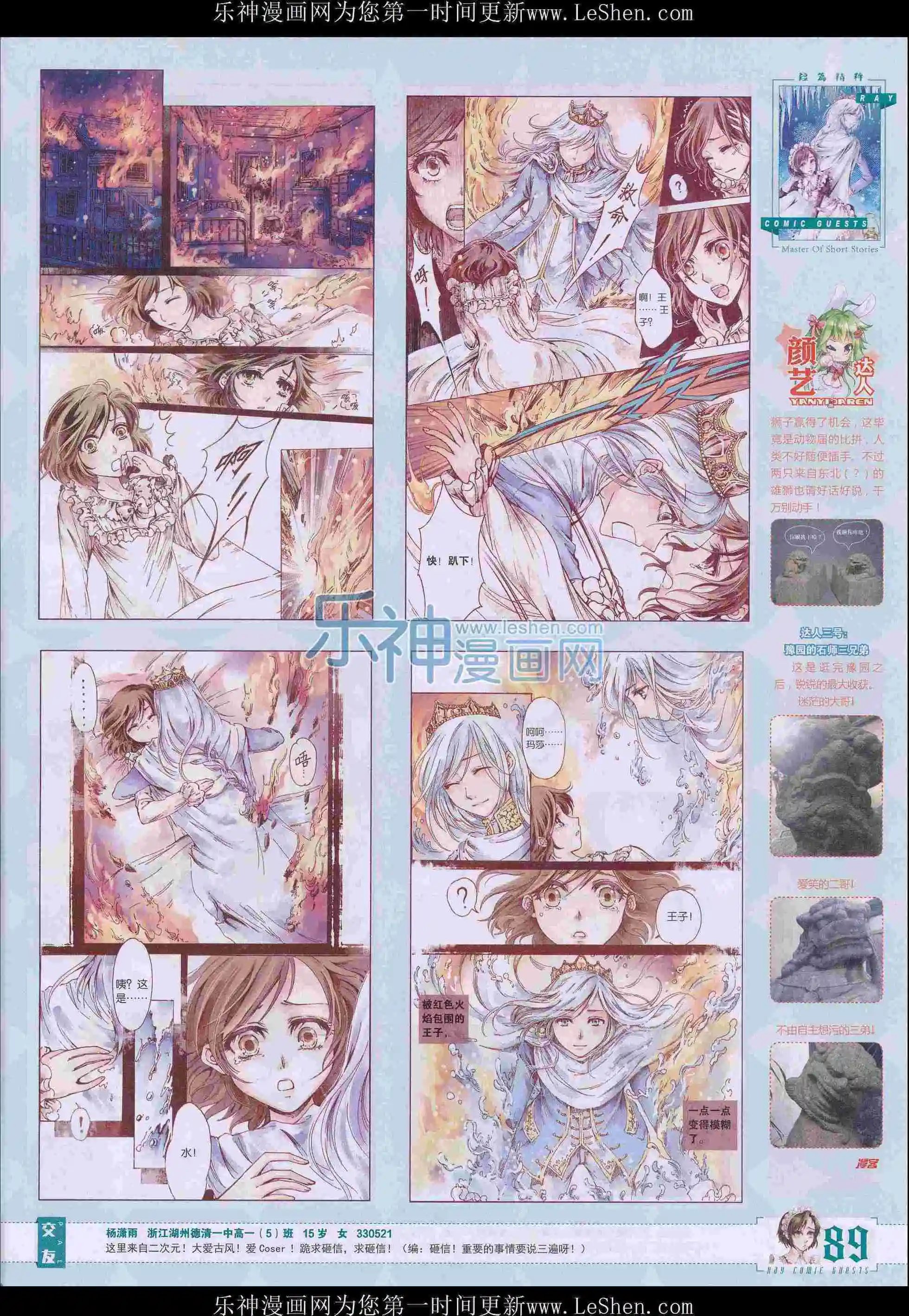 第398期