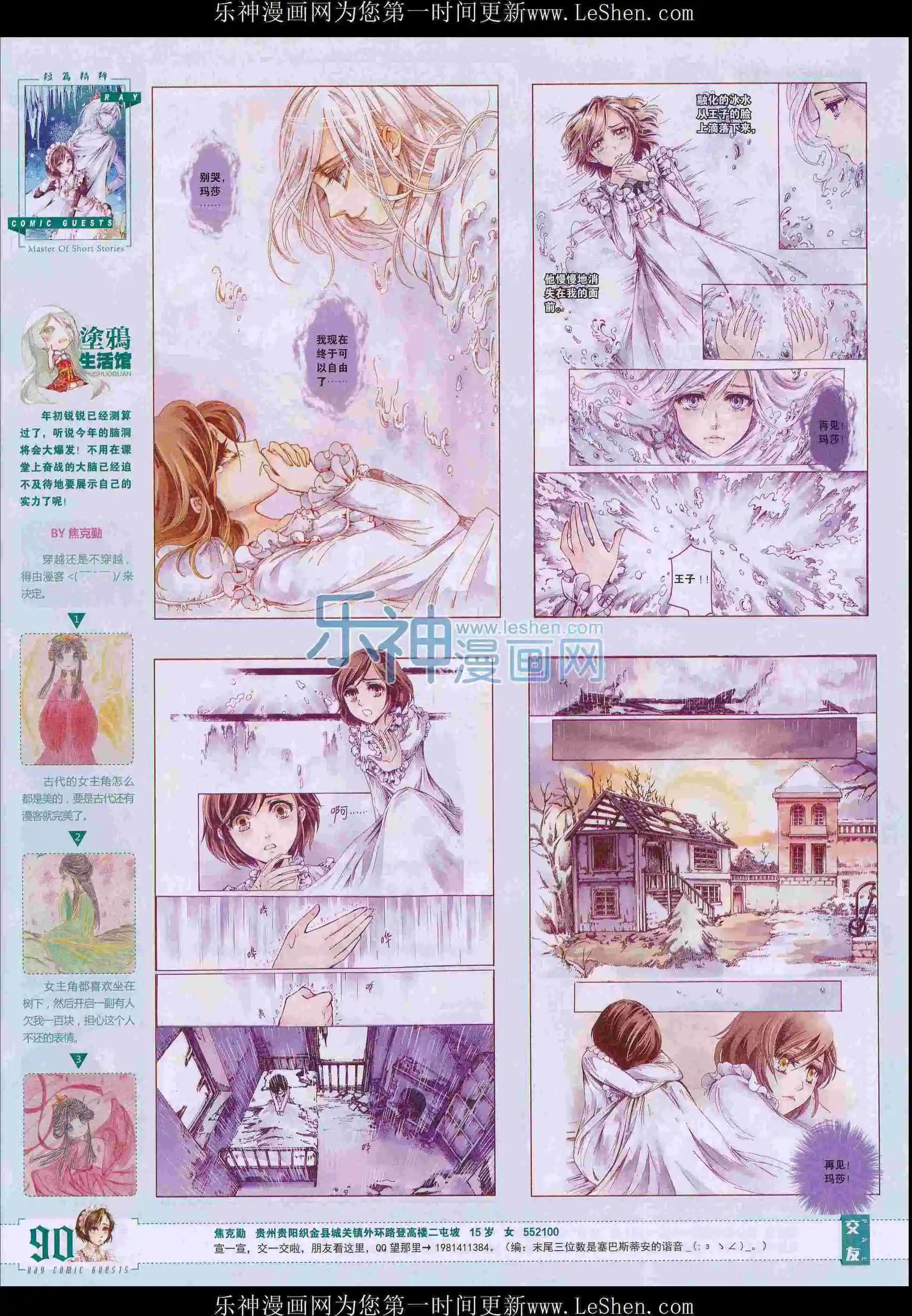 第398期