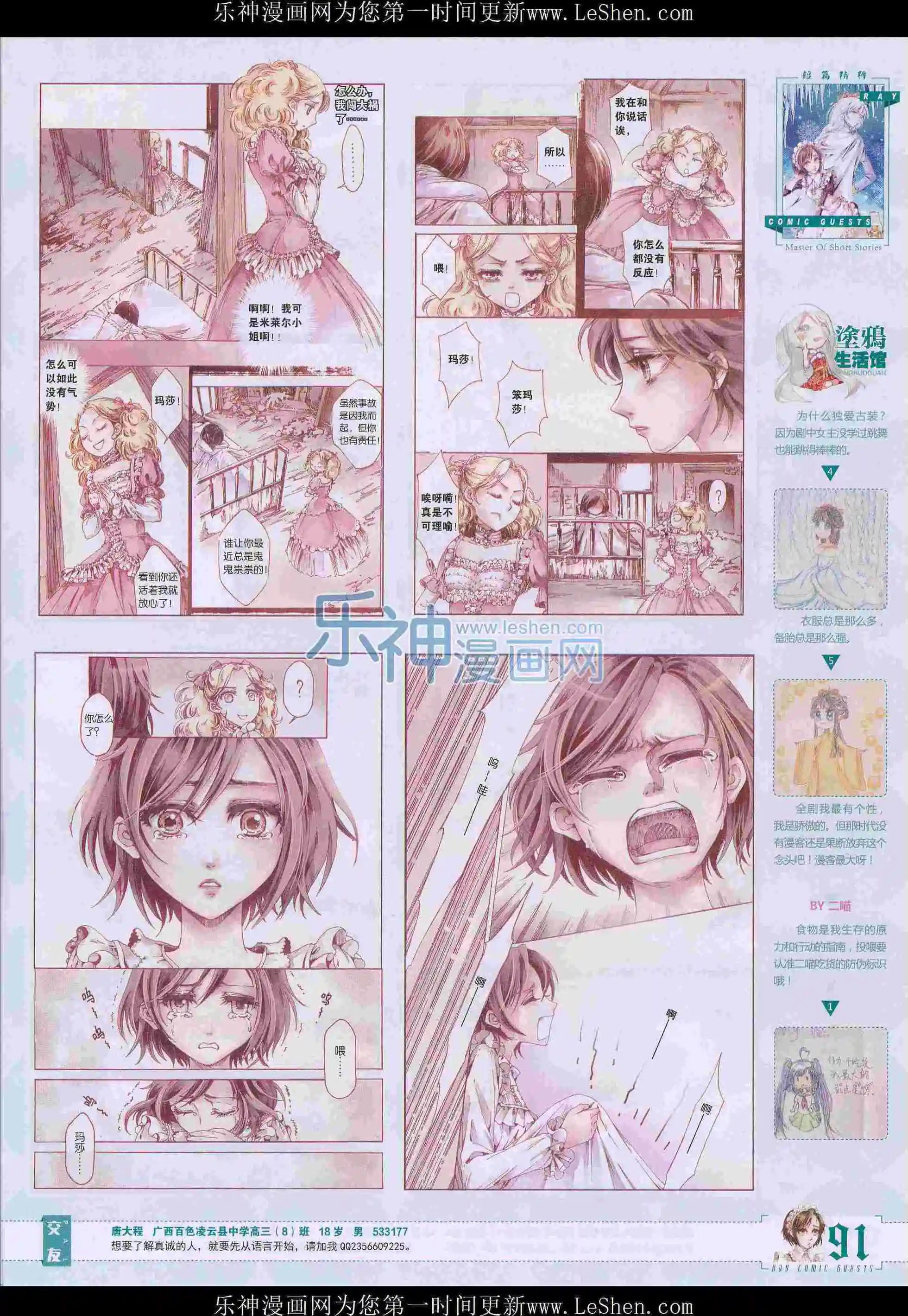 第398期