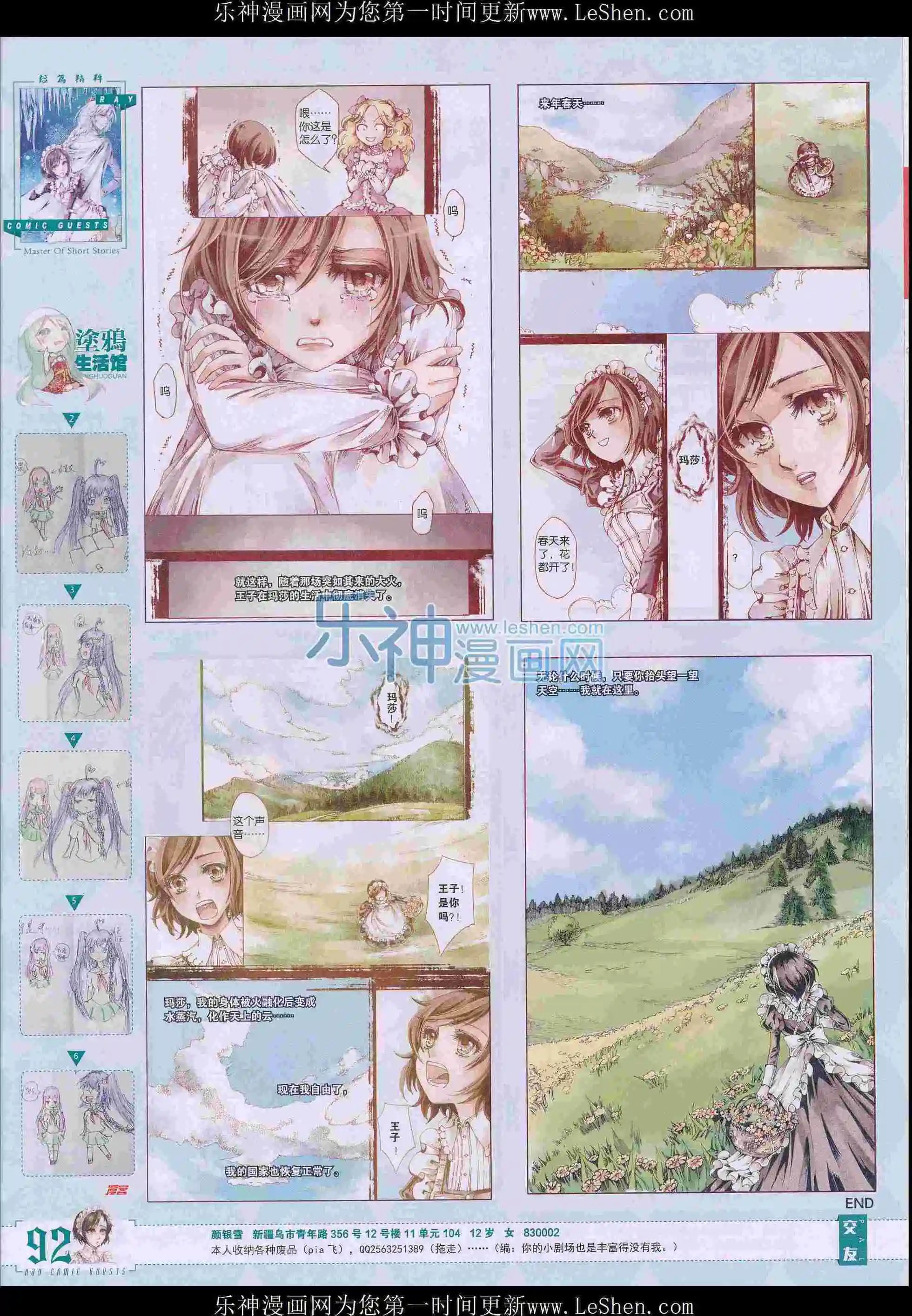 第398期