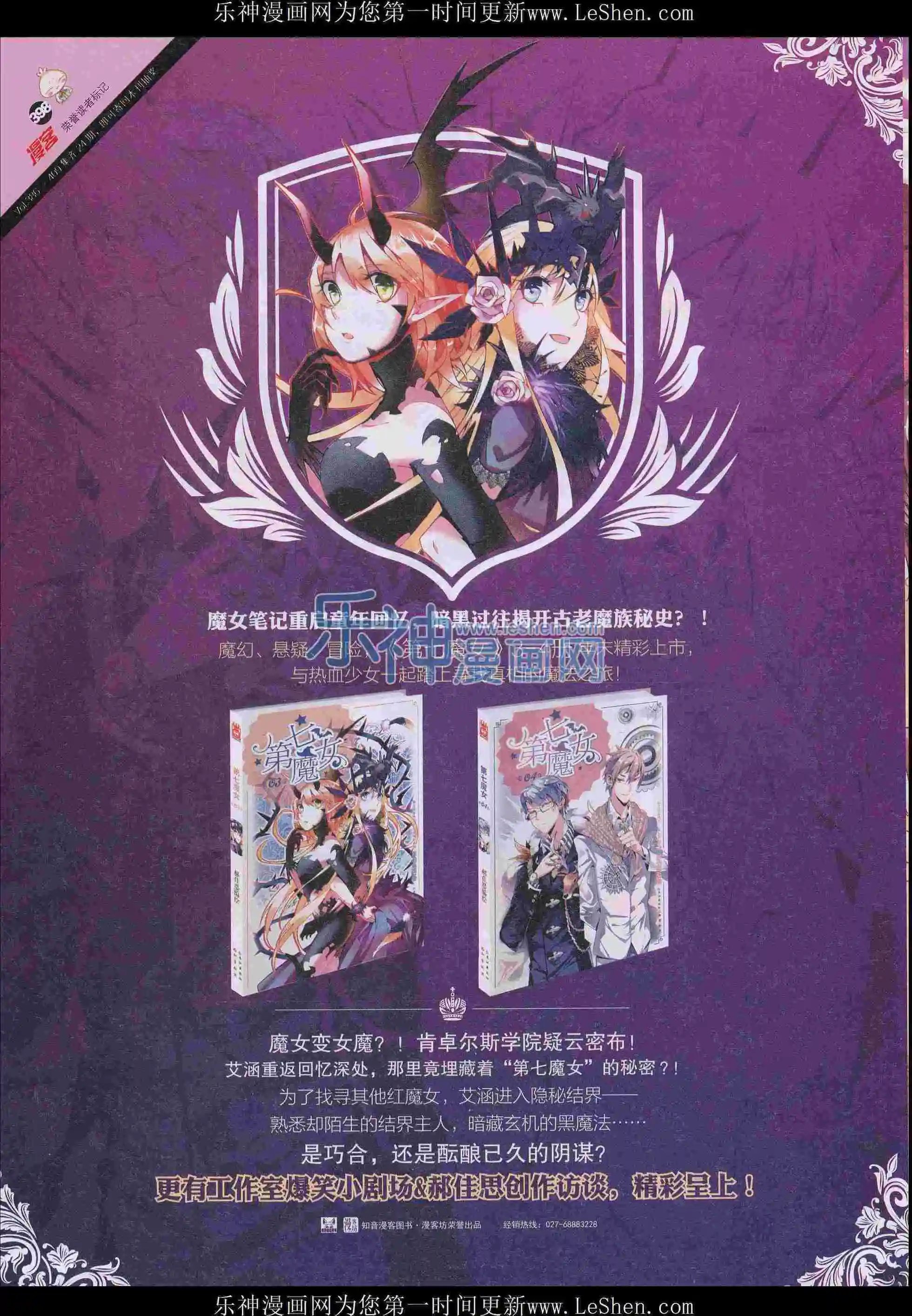 第398期