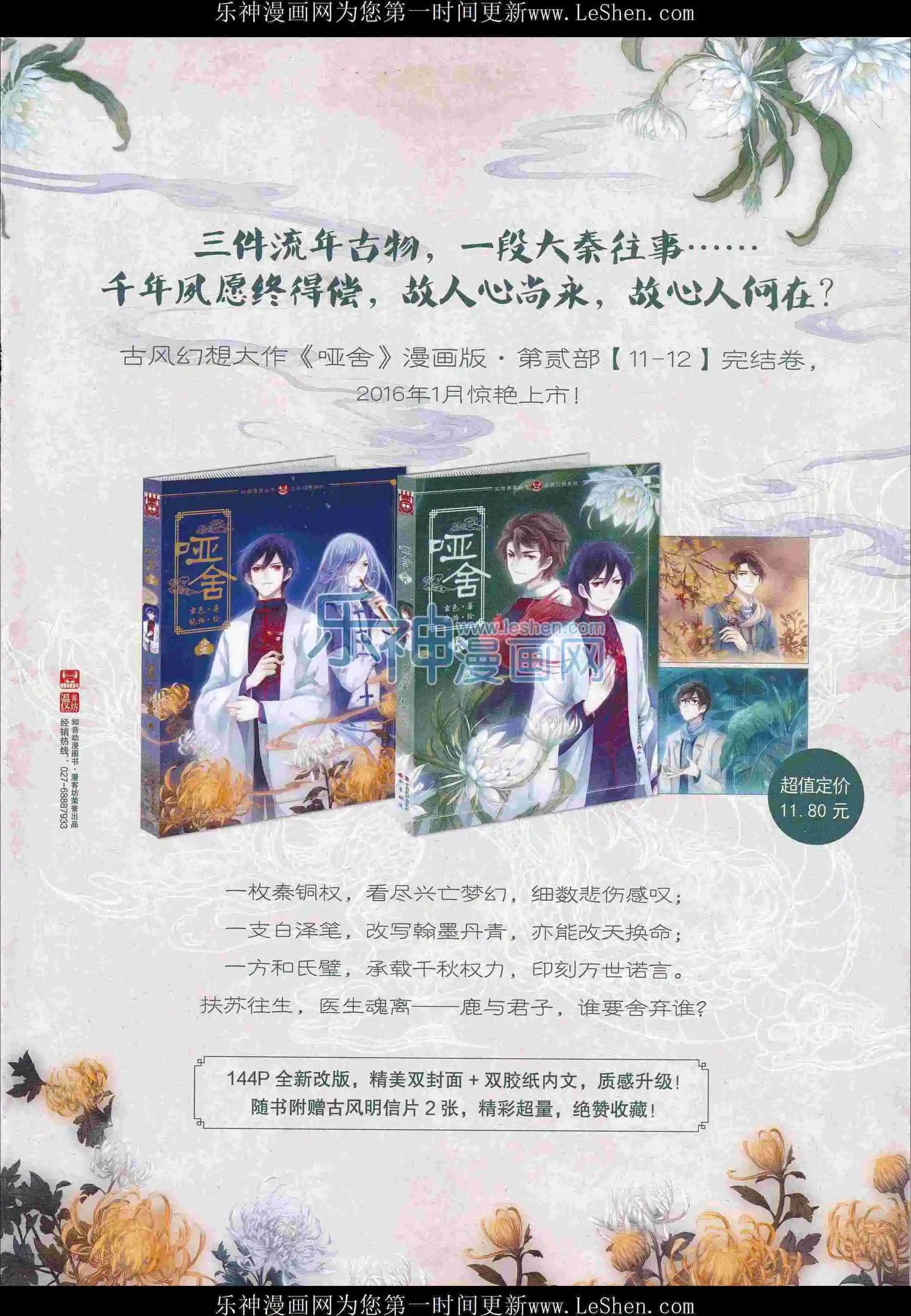 第398期