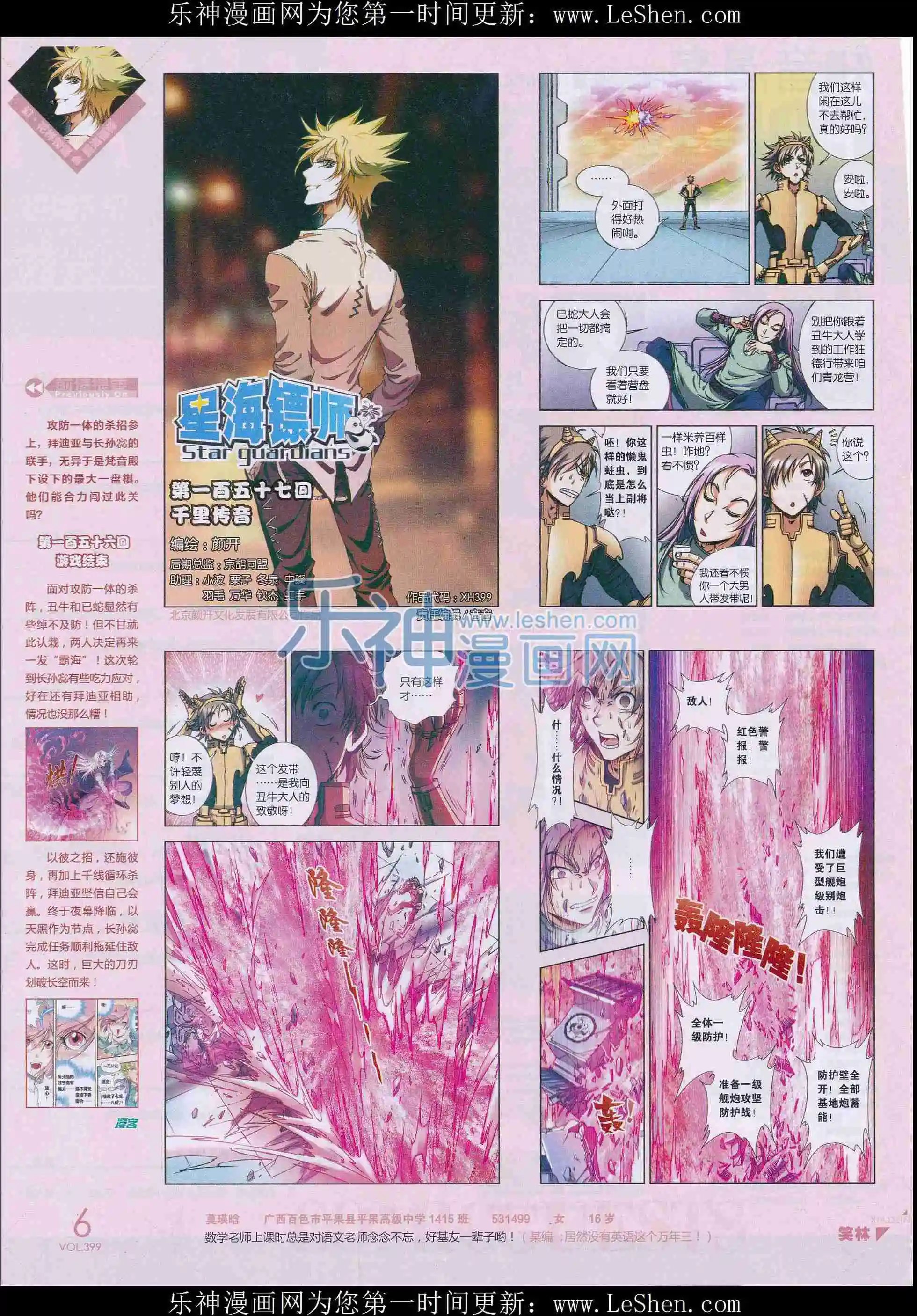 第399期
