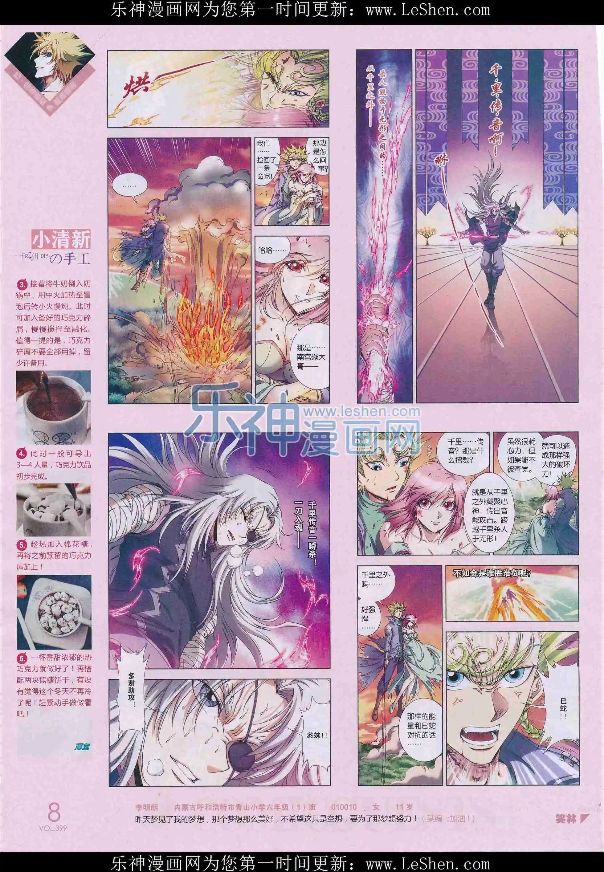 第399期