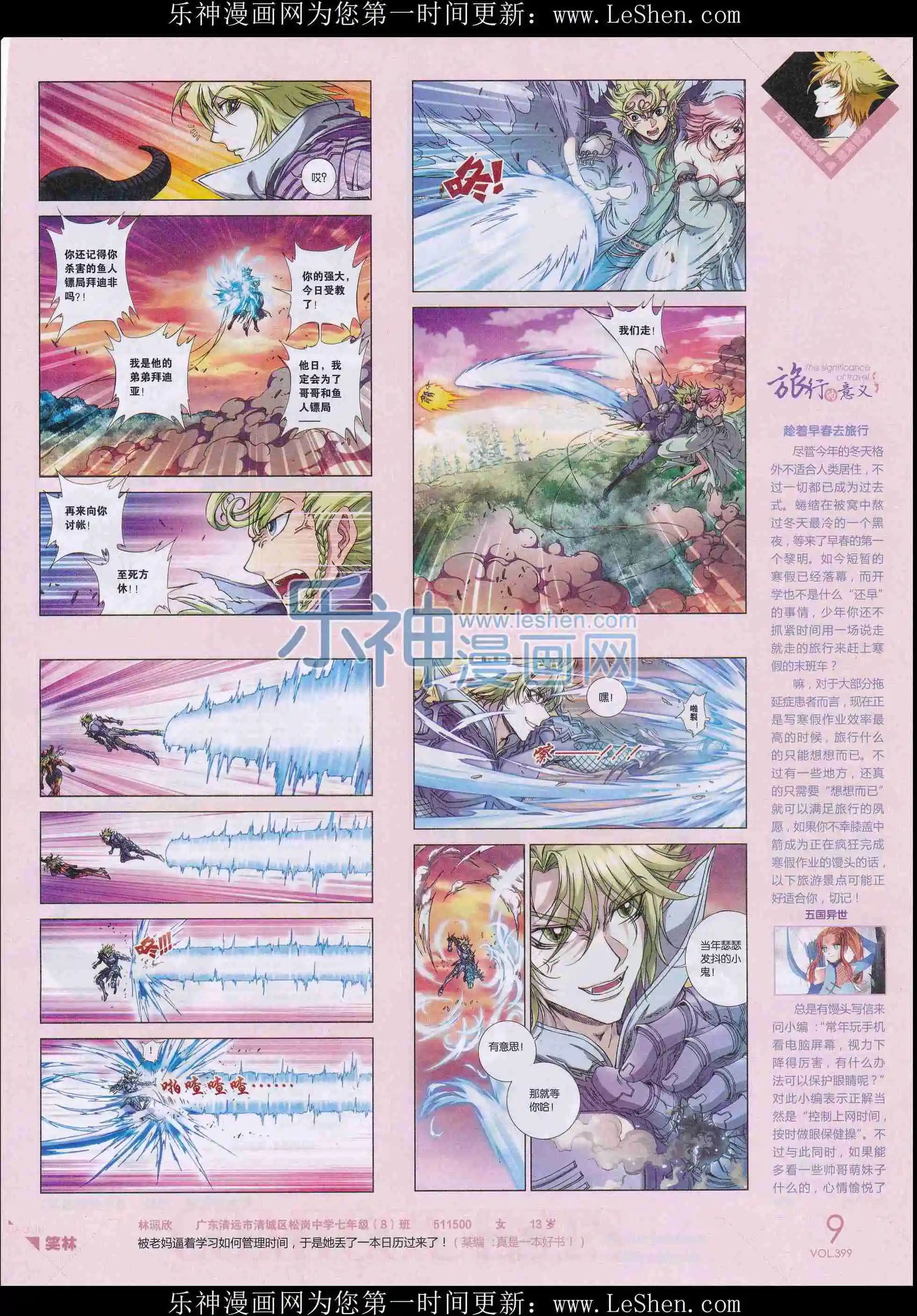 第399期