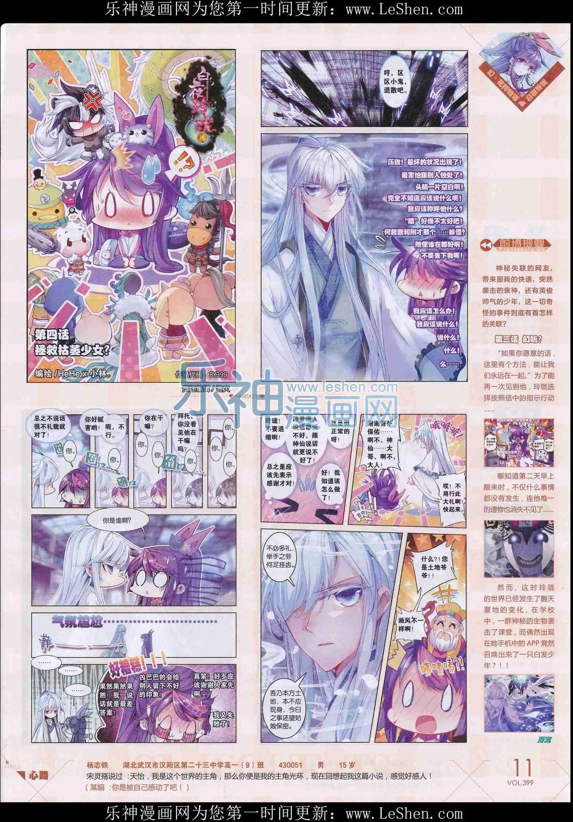 第399期