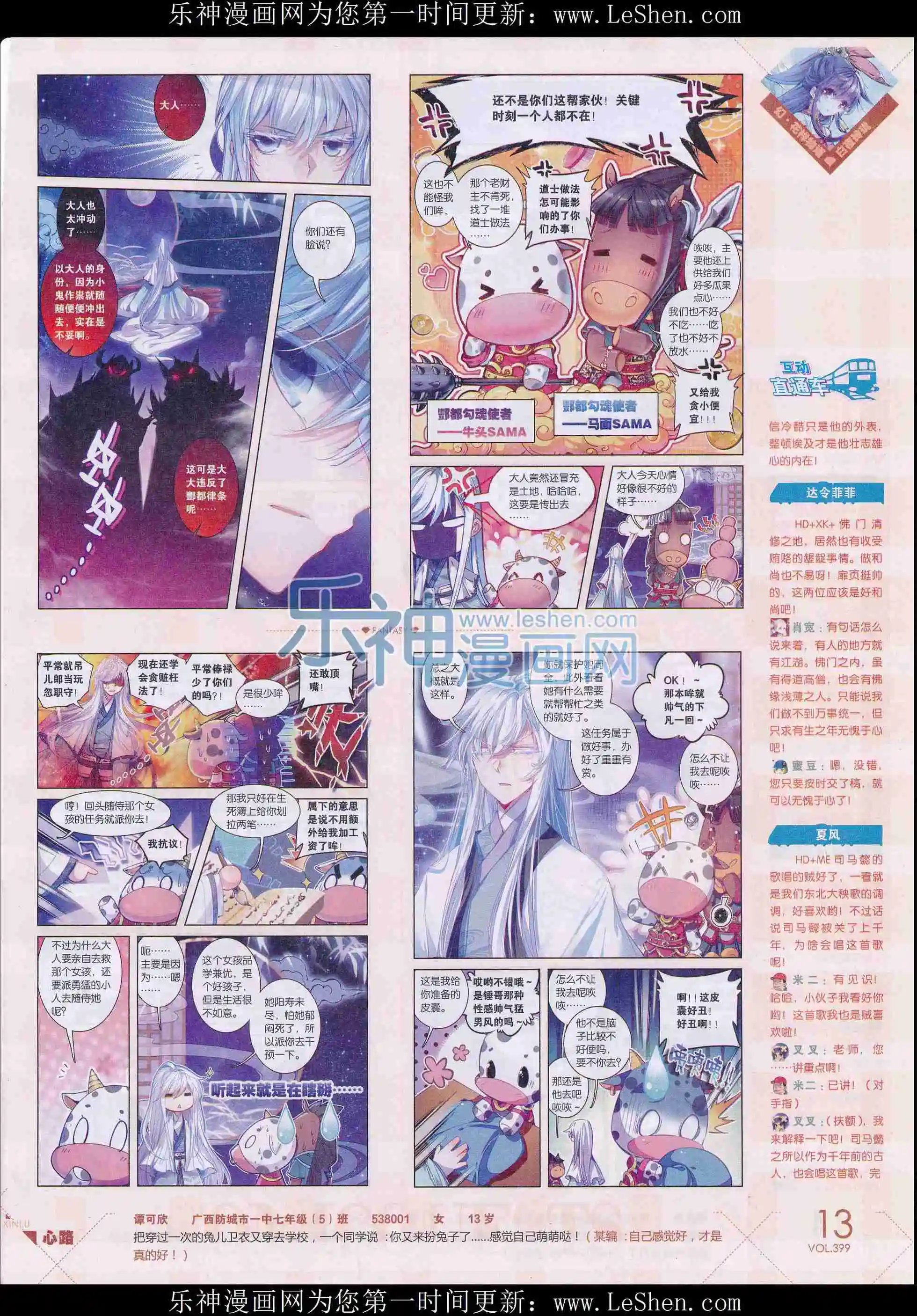 第399期