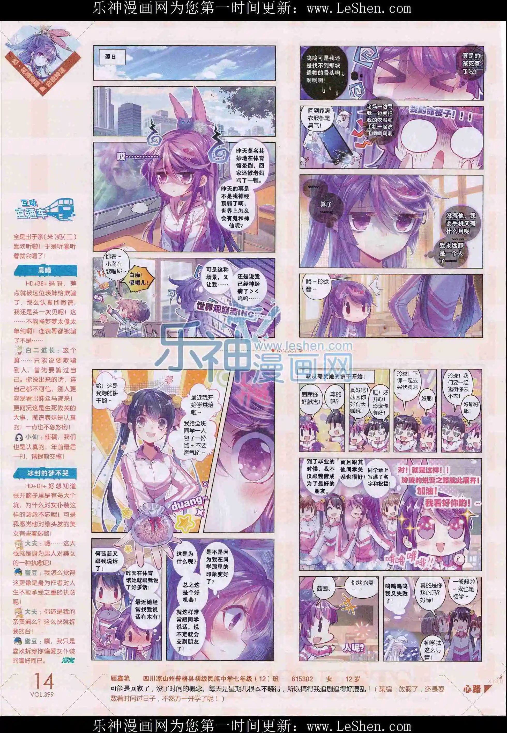 第399期