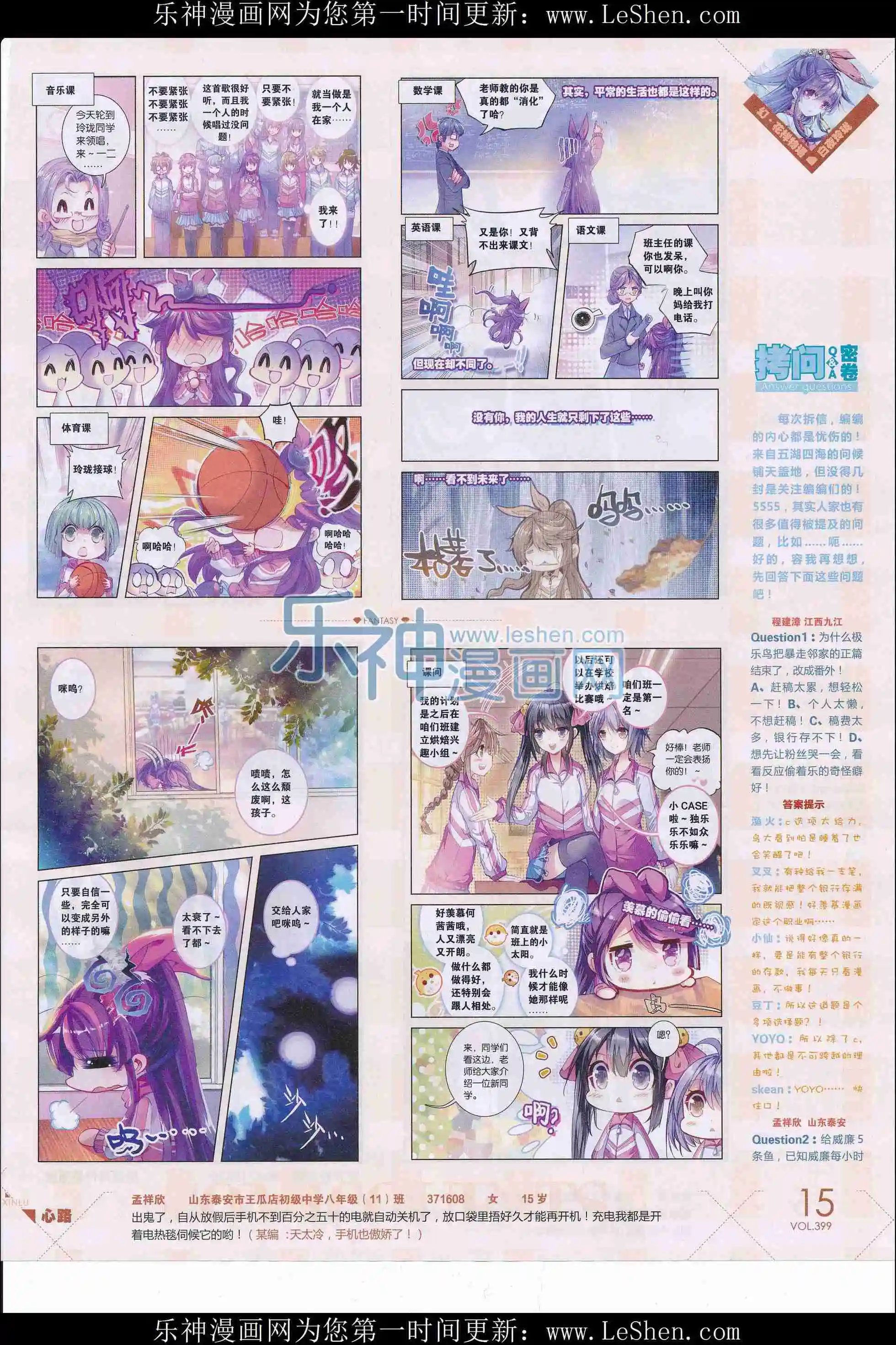 第399期