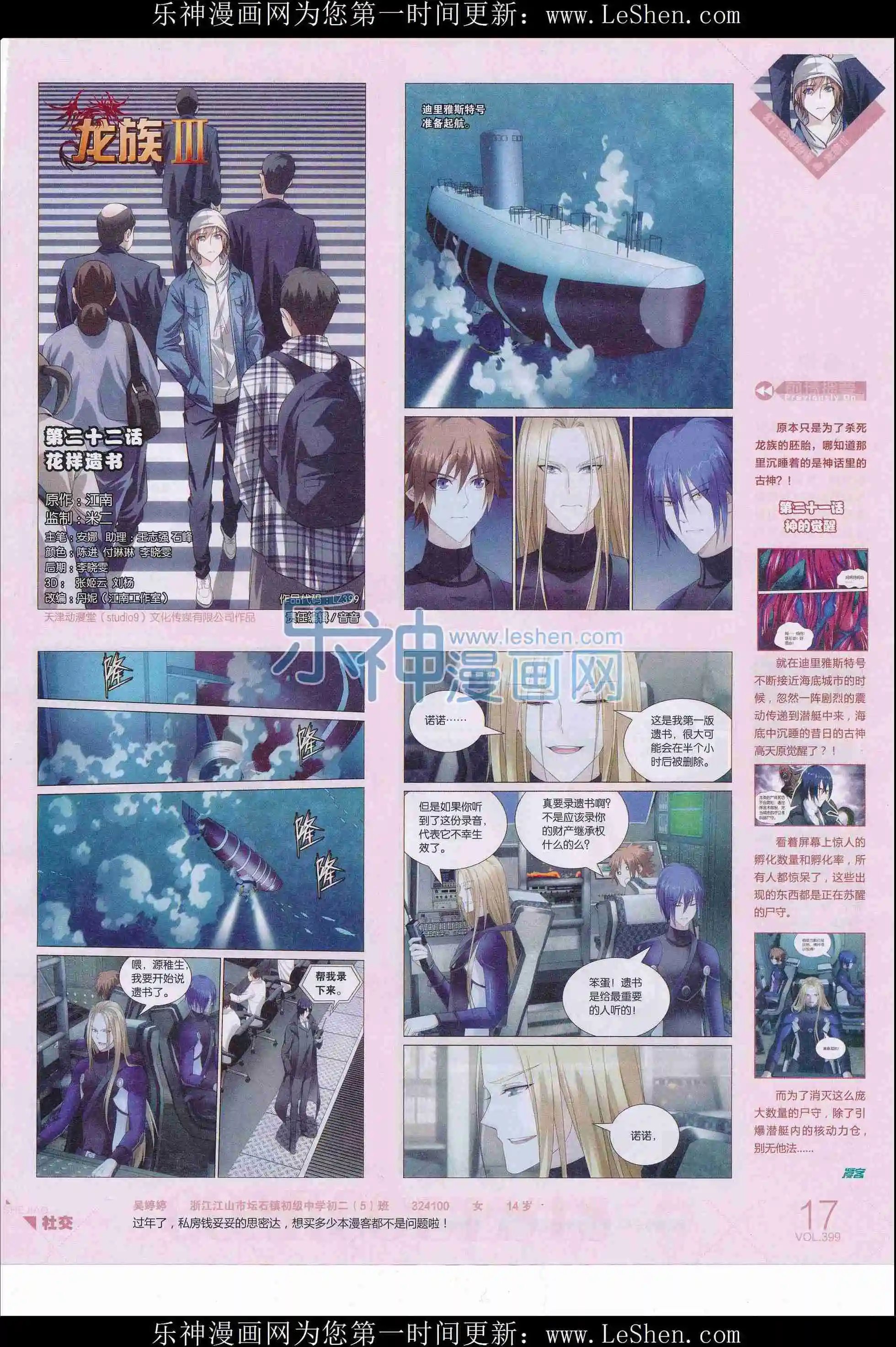 第399期