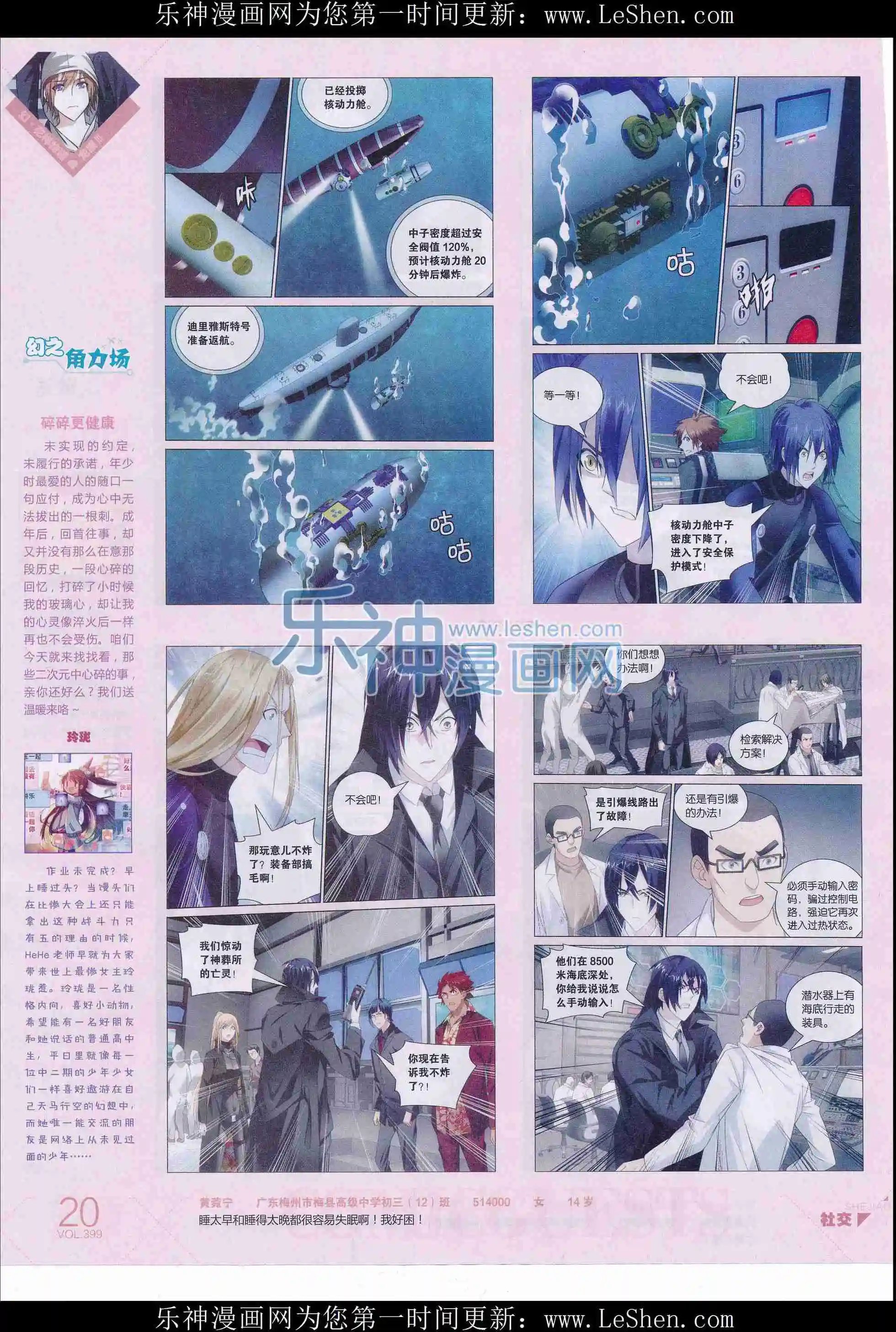 第399期