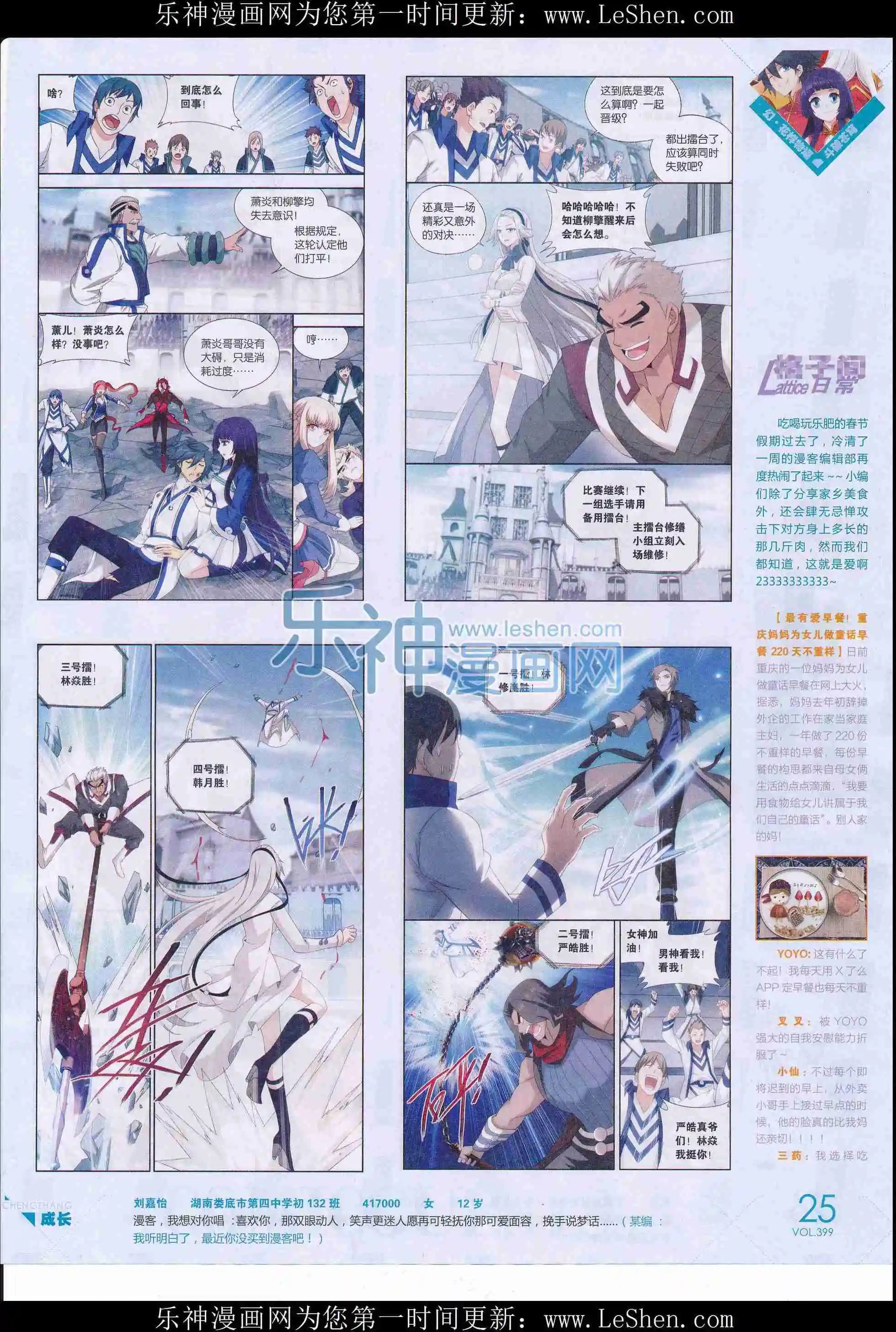 第399期