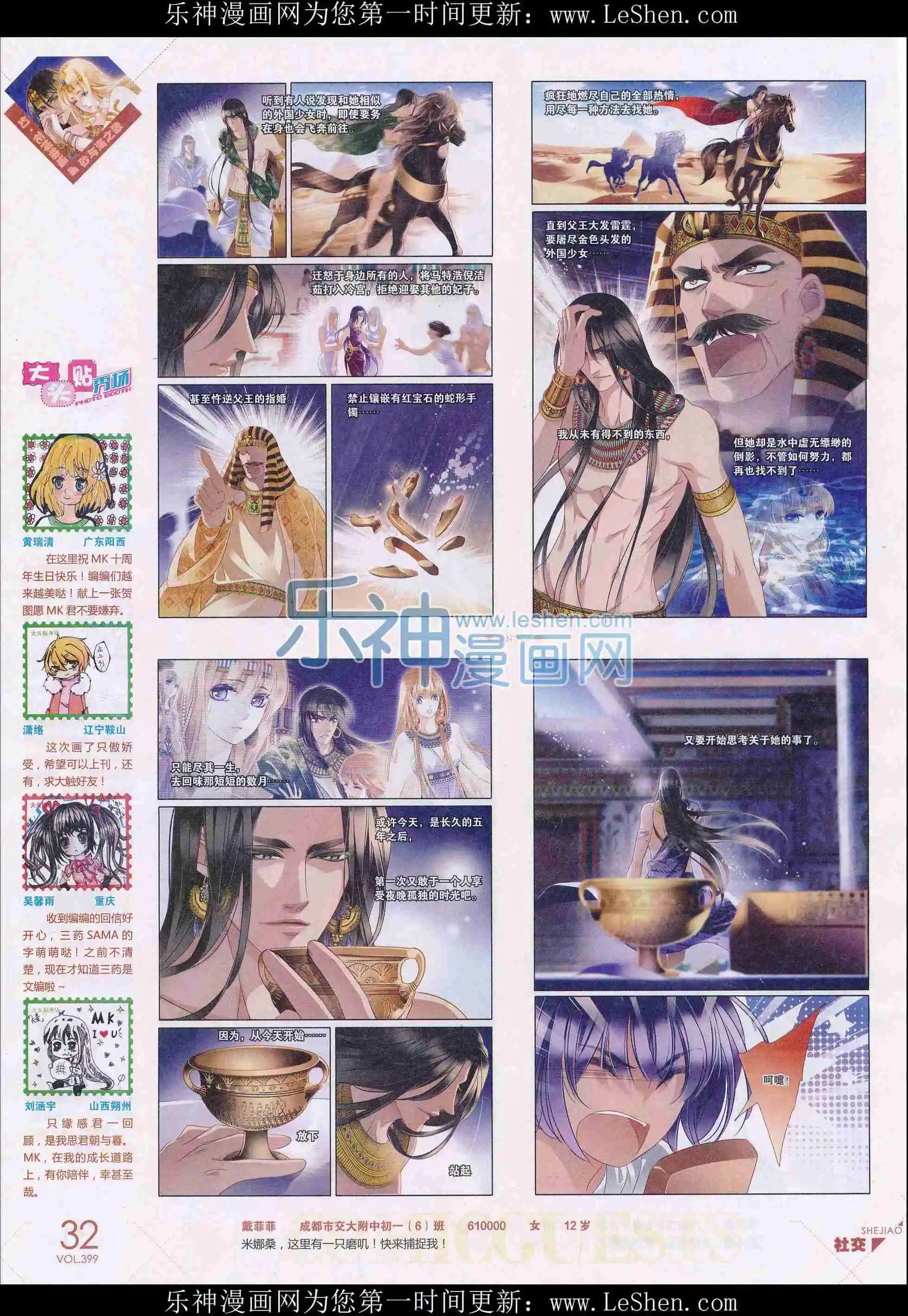 第399期