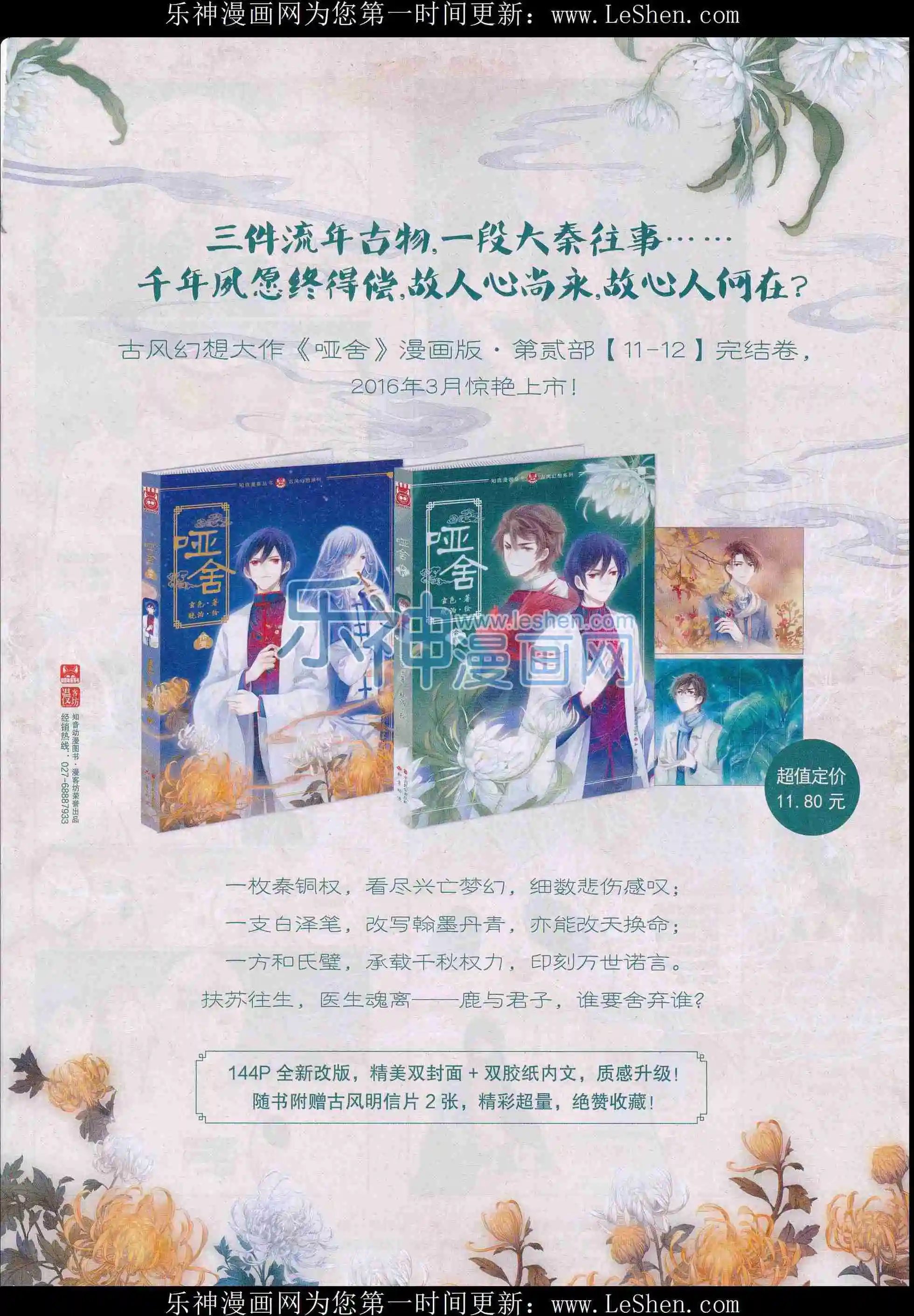第399期