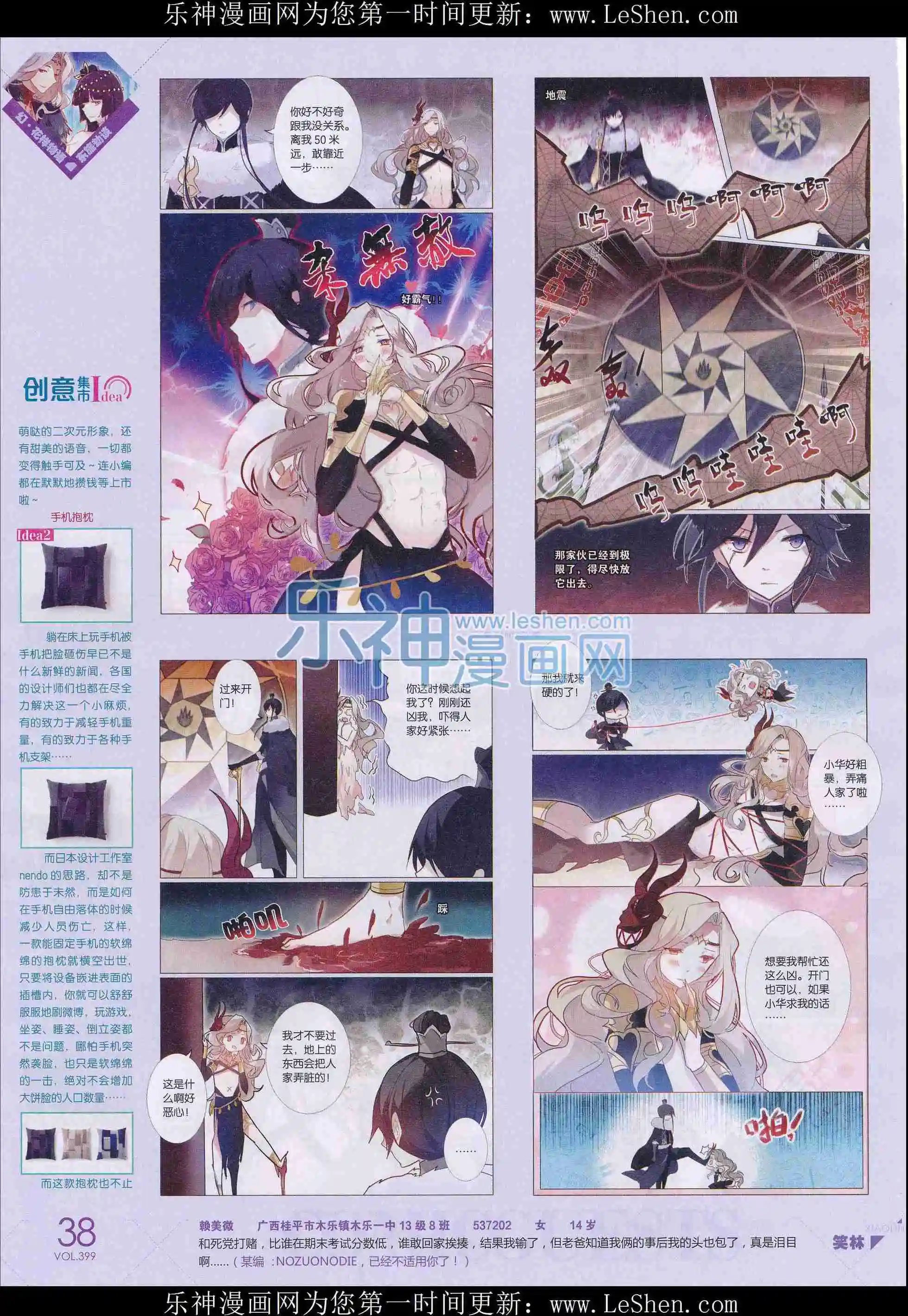 第399期