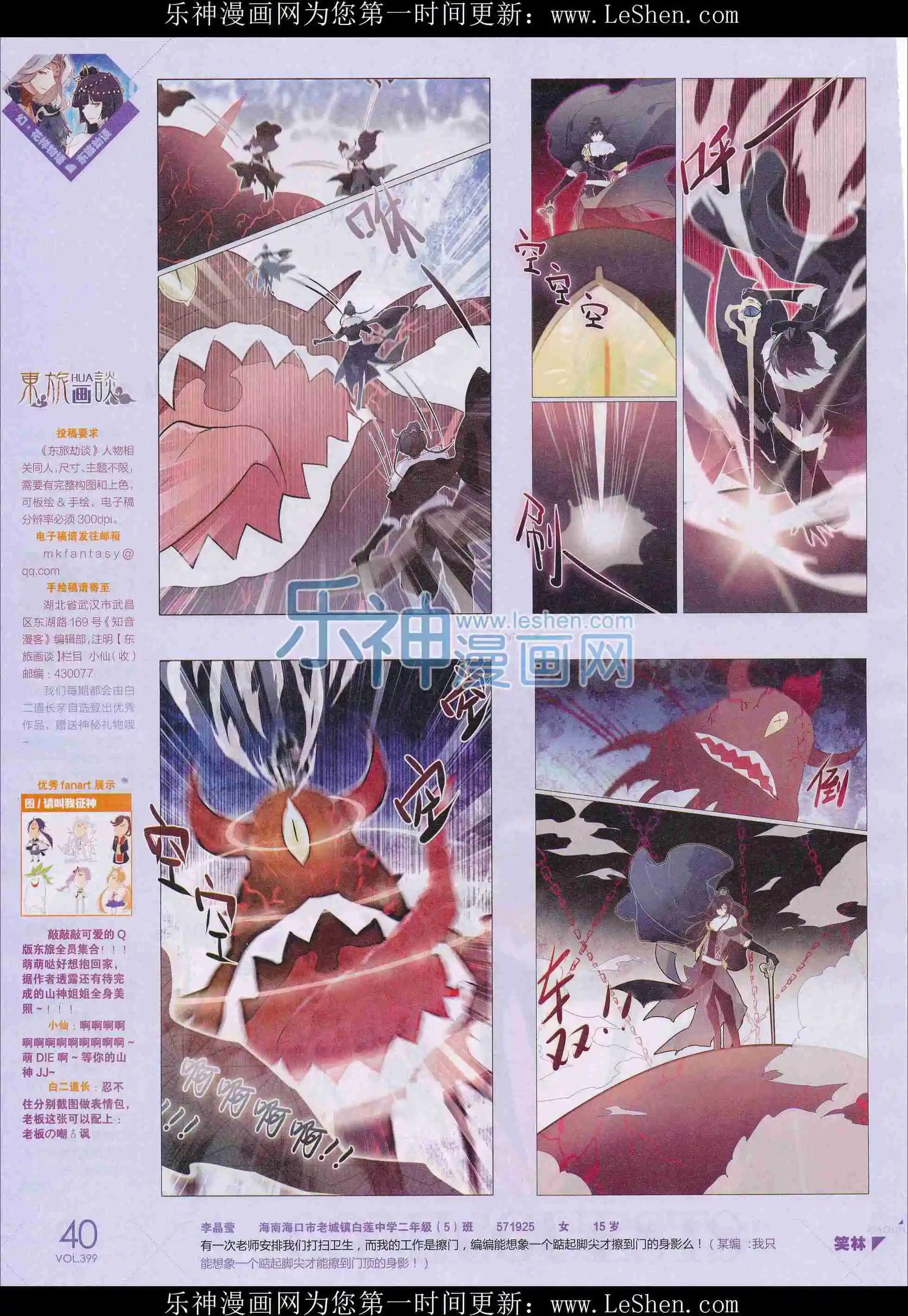第399期
