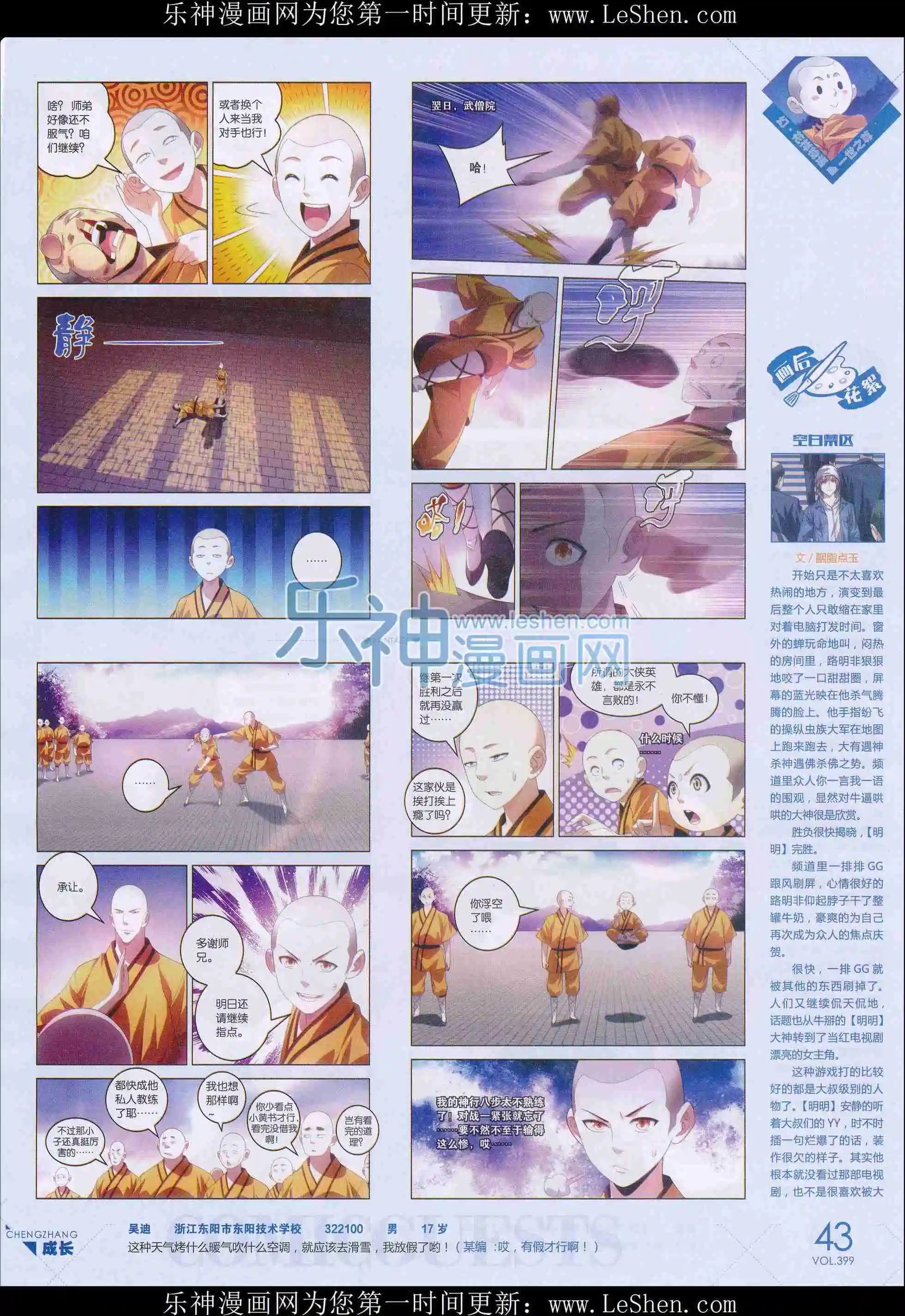 第399期